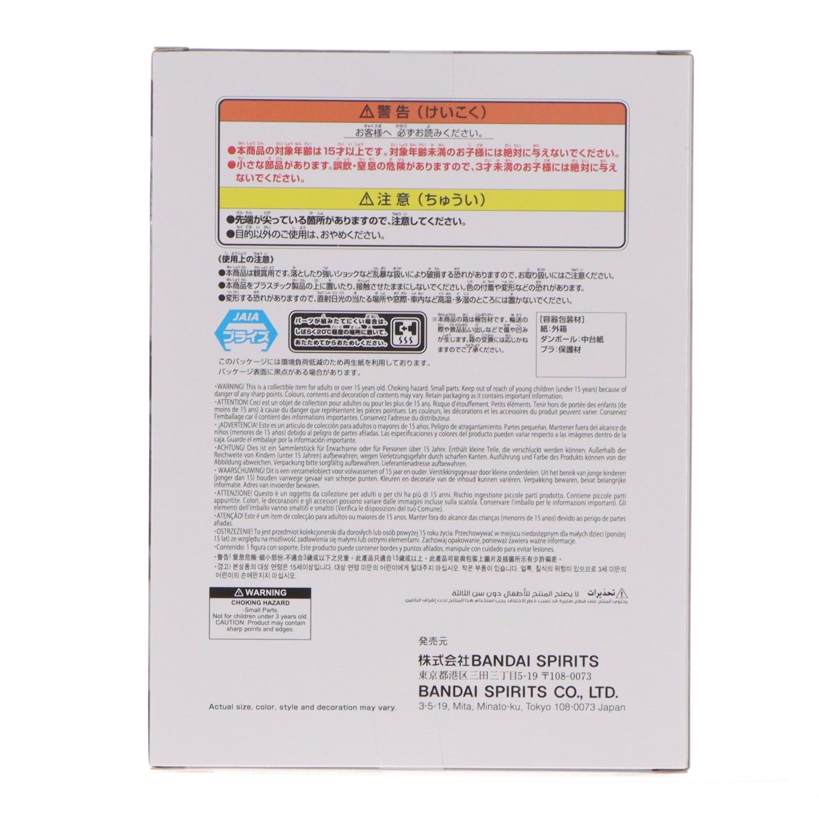 【中古即納】[FIG] 王賁(おうほん) キングダム VIBRATION STARS-王賁- フィギュア プライズ(2809584) バンプレスト(20260728)