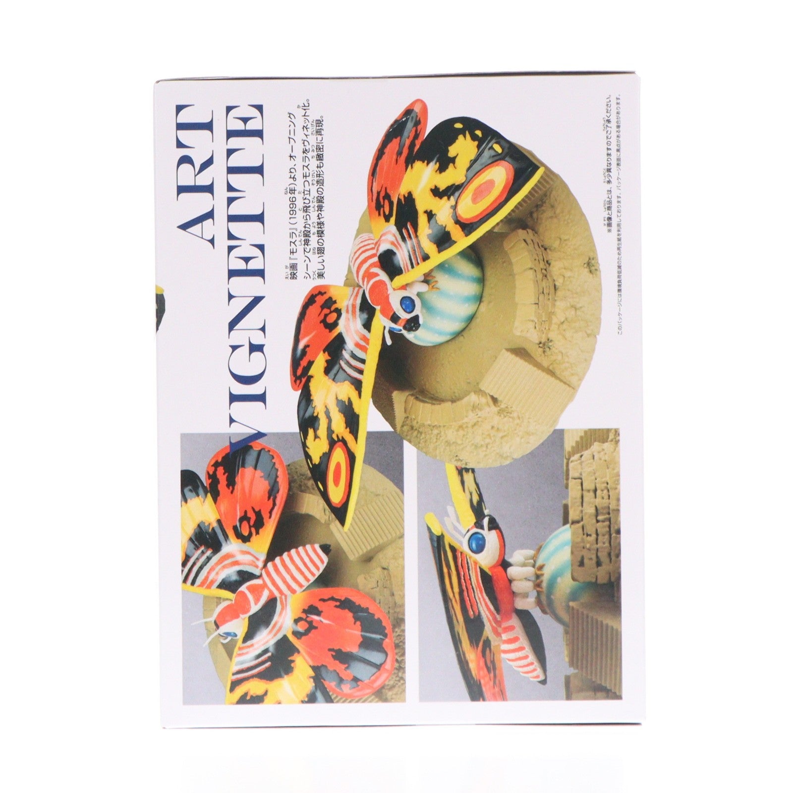 【中古即納】[FIG] モスラ(1996) 東宝怪獣シリーズ アートヴィネット モスラ(1996) フィギュア プライズ(2822025) バンプレスト(20260806)