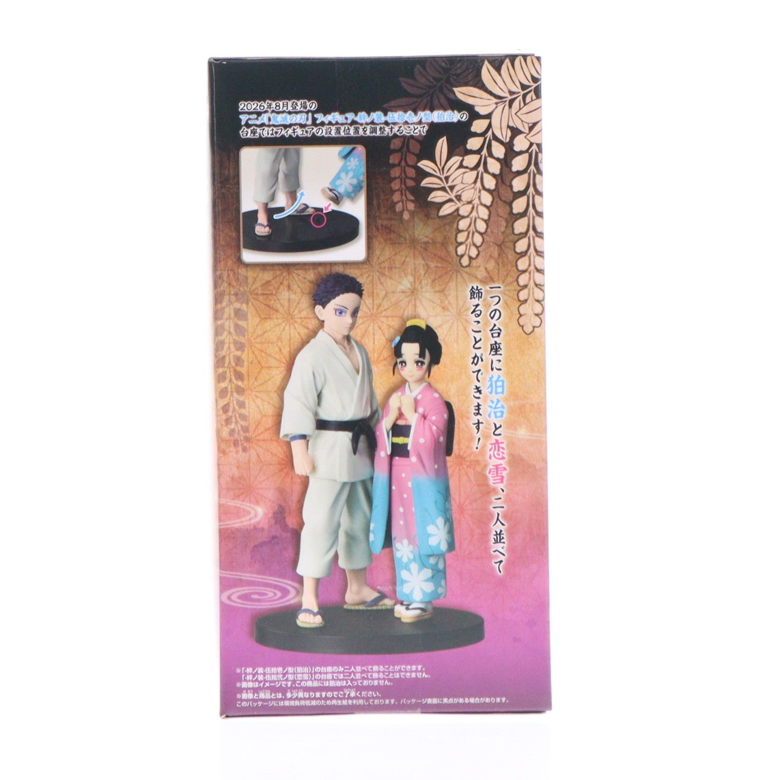 【中古即納】[FIG] 恋雪(こゆき) 鬼滅の刃 フィギュア-絆ノ装-伍拾弐ノ型 プライズ(2844188) バンプレスト(20260806)