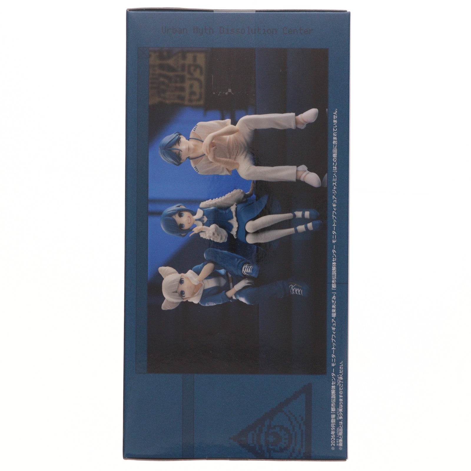 【中古即納】[FIG] 廻屋渉(めぐりやわたる) 都市伝説解体センター モニタートップフィギュア-廻屋渉- プライズ(2822565) バンプレスト(20260804)