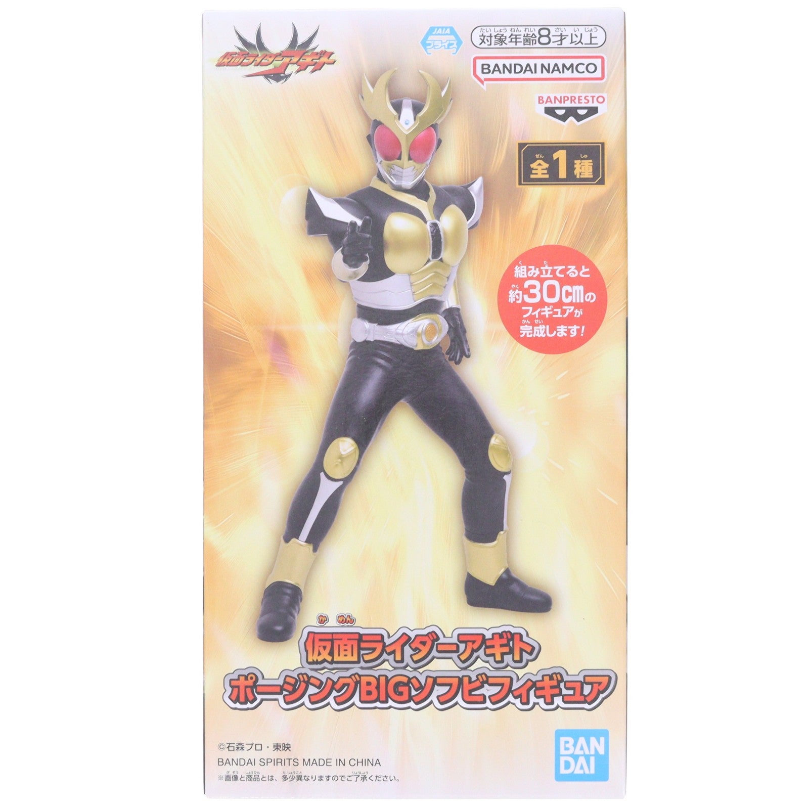【中古即納】[FIG] 仮面ライダーアギト ポージングBIGソフビフィギュア プライズ(2864850) バンプレスト(20260820)