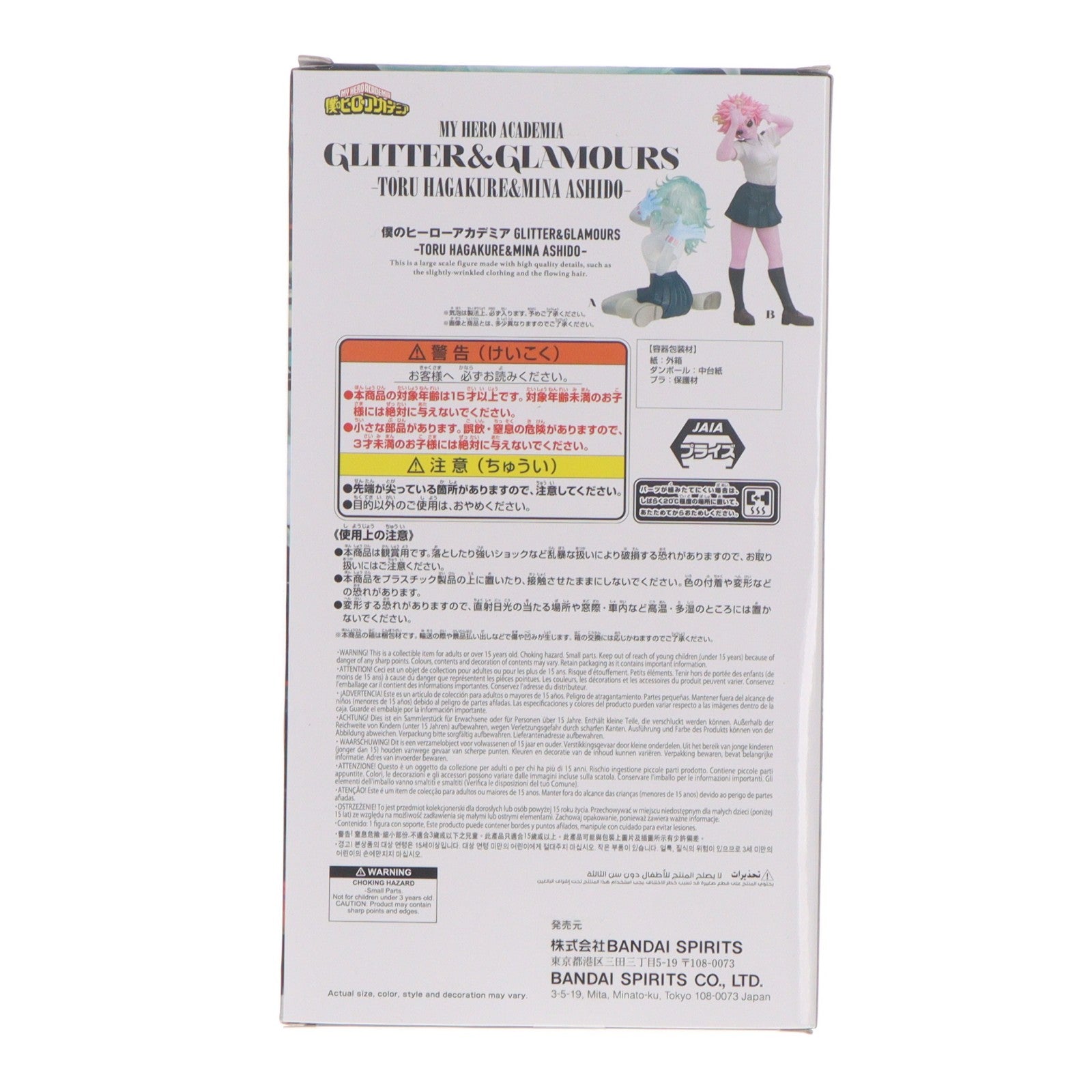 【中古即納】[FIG] 葉隠透(はがくれとおる) 僕のヒーローアカデミア GLITTER&GLAMOURS-TORU HAGAKURE&MINA ASHIDO- フィギュア プライズ(2831680) バンプレスト(20260827)