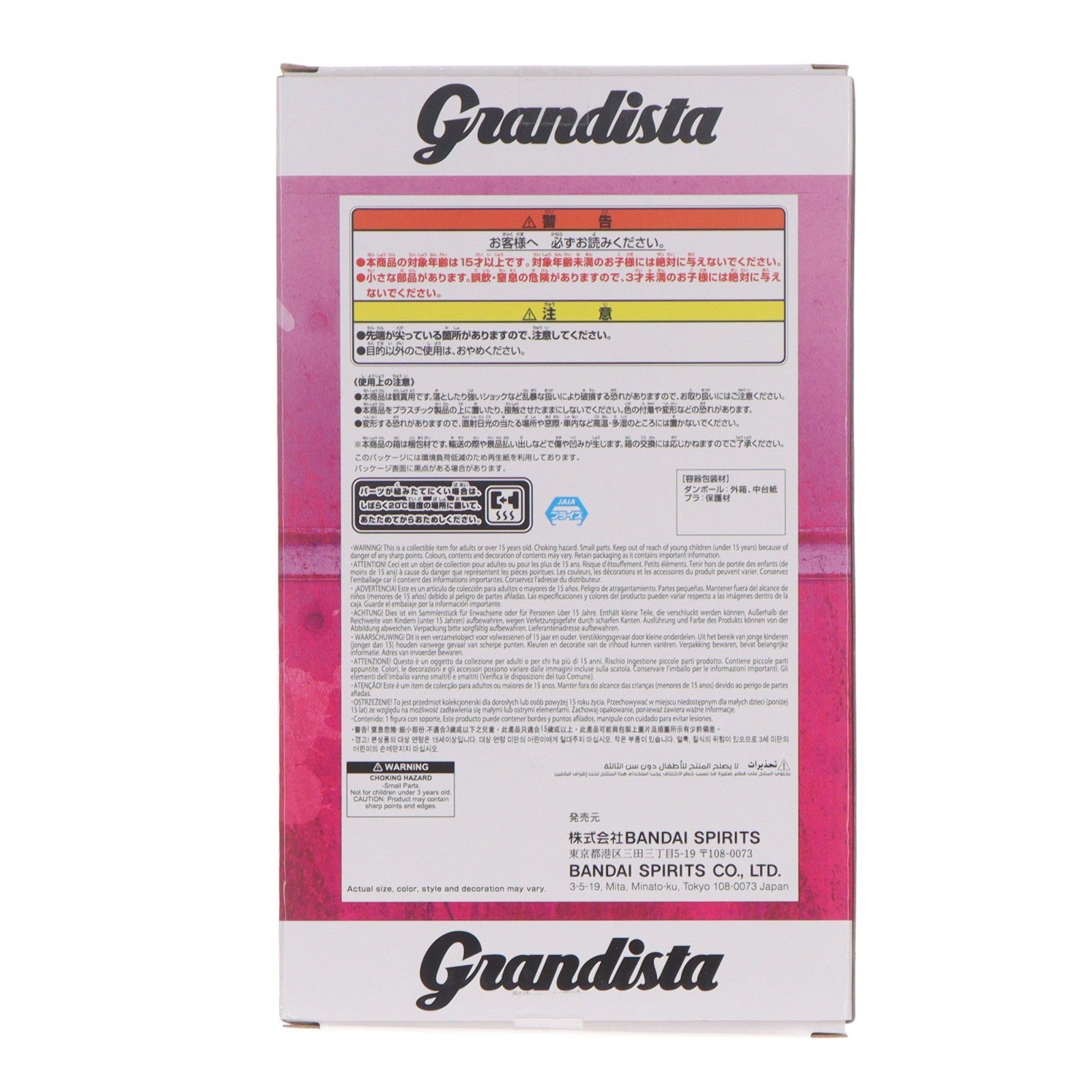 【中古即納】[FIG] パワー 劇場版『チェンソーマン レゼ篇』 Grandista-POWER- フィギュア プライズ(2824631) バンプレスト(20260827)