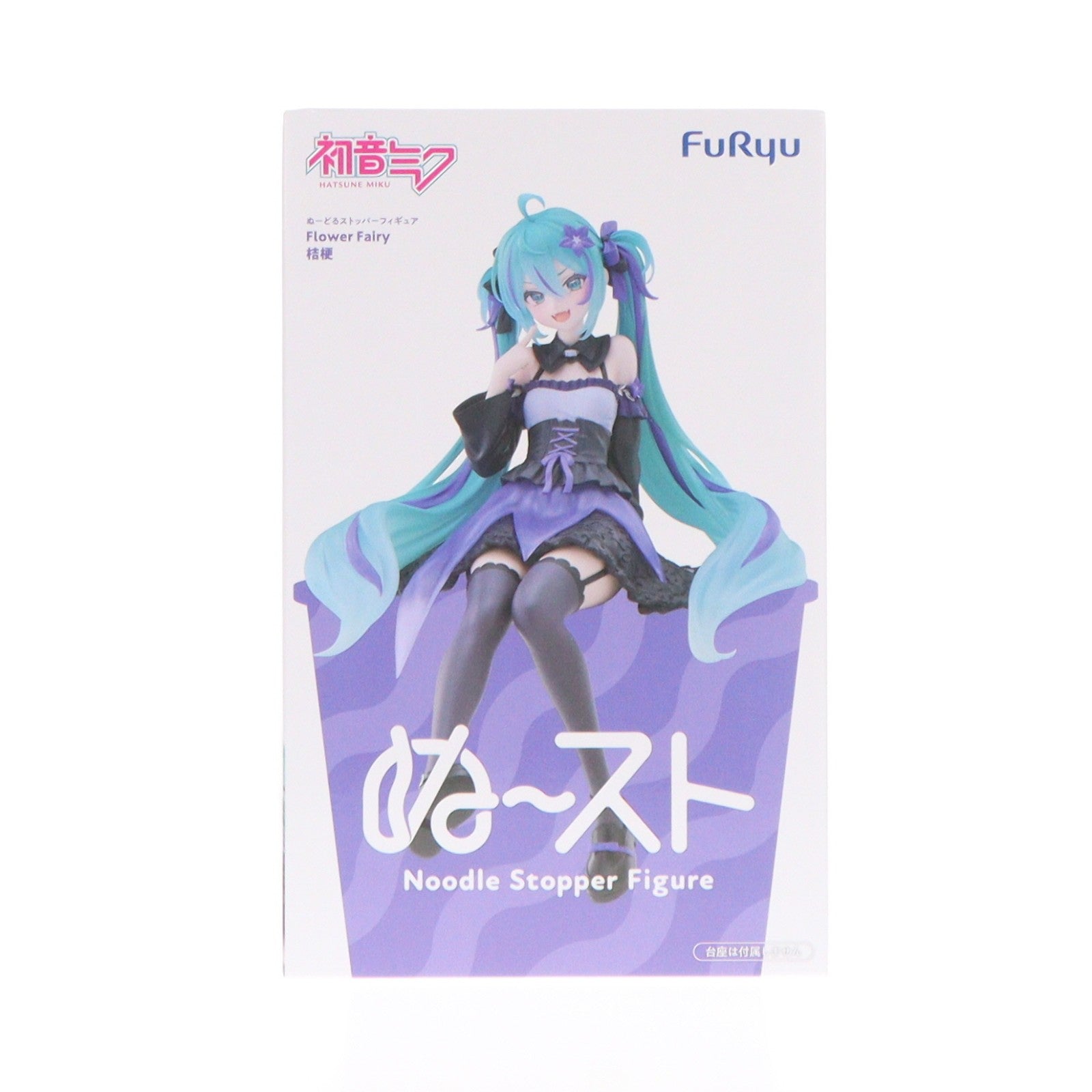【中古即納】[FIG] 初音ミク キャラクター・ボーカル・シリーズ01 初音ミク ぬーどるストッパーフィギュア Flower Fairy-桔梗- プライズ(AMU-PRZ21776) フリュー(20260805)