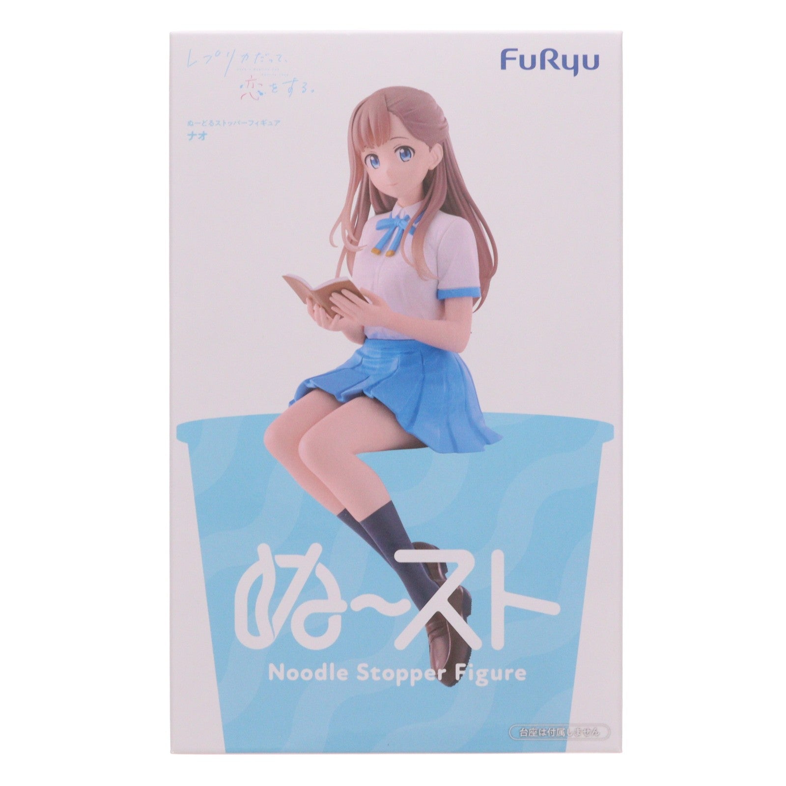 【中古即納】[FIG] ナオ レプリカだって、恋をする。 ぬーどるストッパーフィギュア-ナオ- プライズ(AMU-PRZ21777) フリュー(20260810)