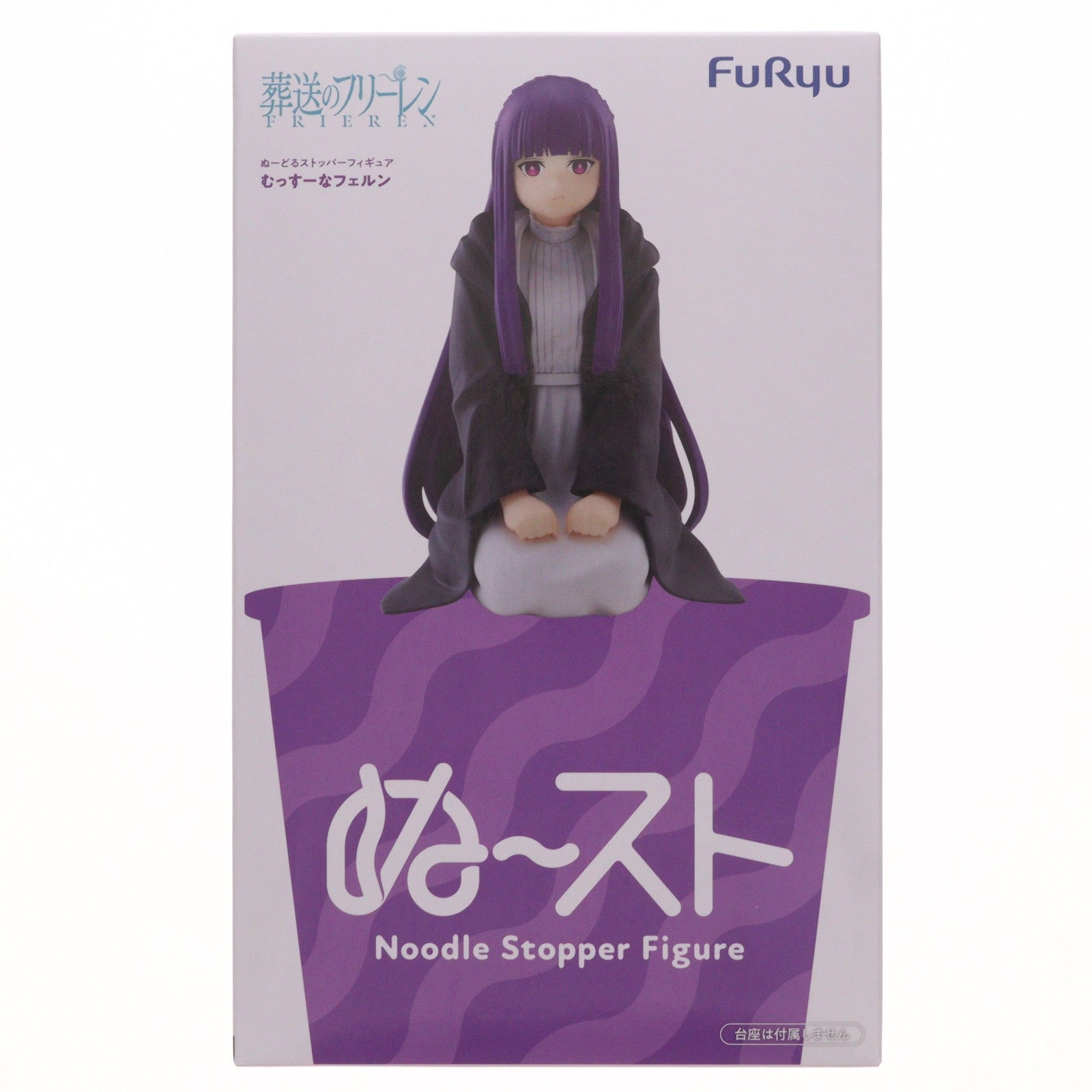 【中古即納】[FIG] むっすーなフェルン 葬送のフリーレン ぬーどるストッパーフィギュア-むっすーなフェルン- プライズ(AMU-PRZ22166) フリュー(20260810)