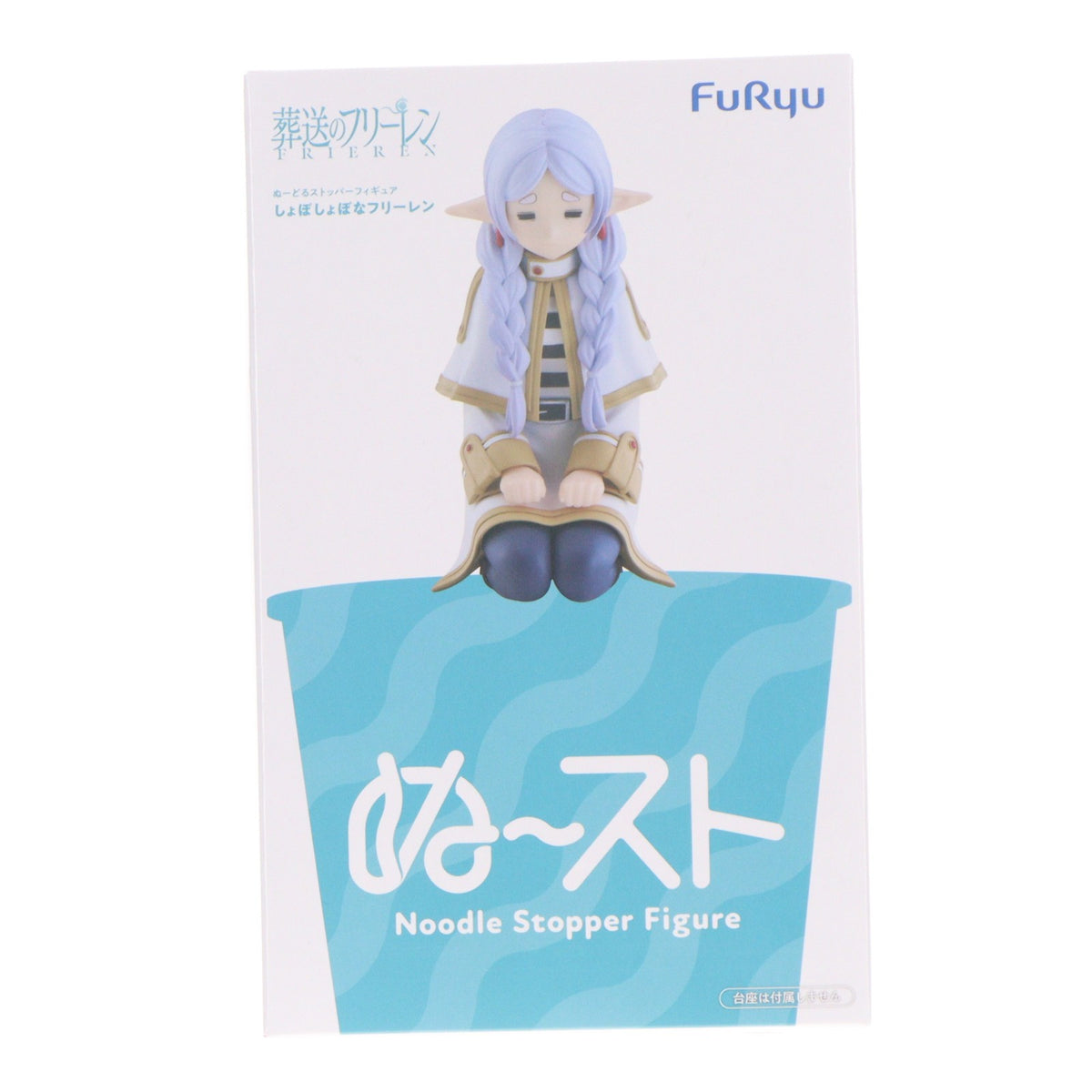 【中古即納】[FIG] しょぼしょぼなフリーレン 葬送のフリーレン ぬーどるストッパーフィギュア-しょぼしょぼなフリーレン- プライズ(AMU-PRZ22167) フリュー(20260810)