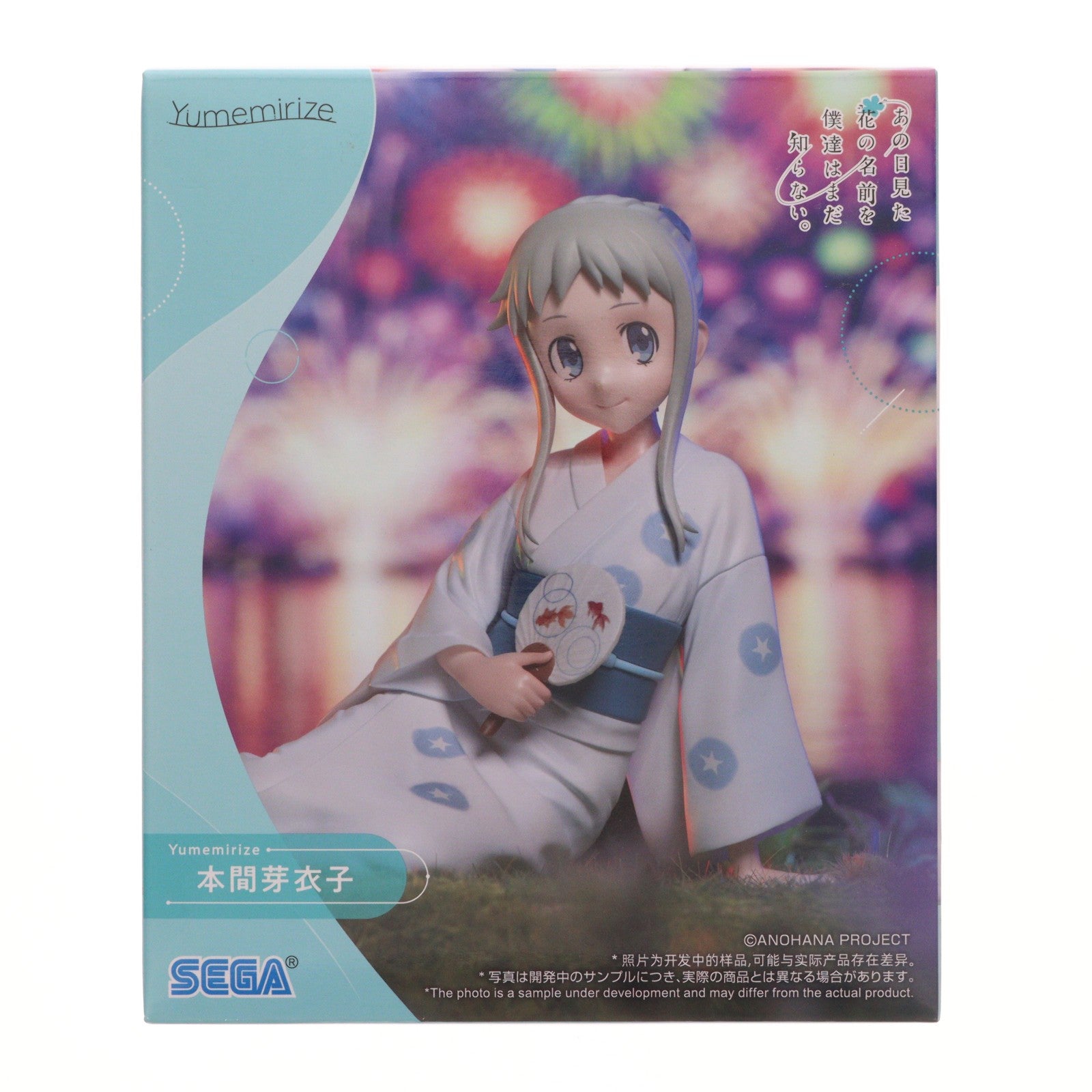 【中古即納】[FIG] 本間芽衣子(ほんまめいこ) あの日見た花の名前を僕達はまだ知らない。 Yumemirize -本間芽衣子- フィギュア プライズ(1123940) セガ(20260806)