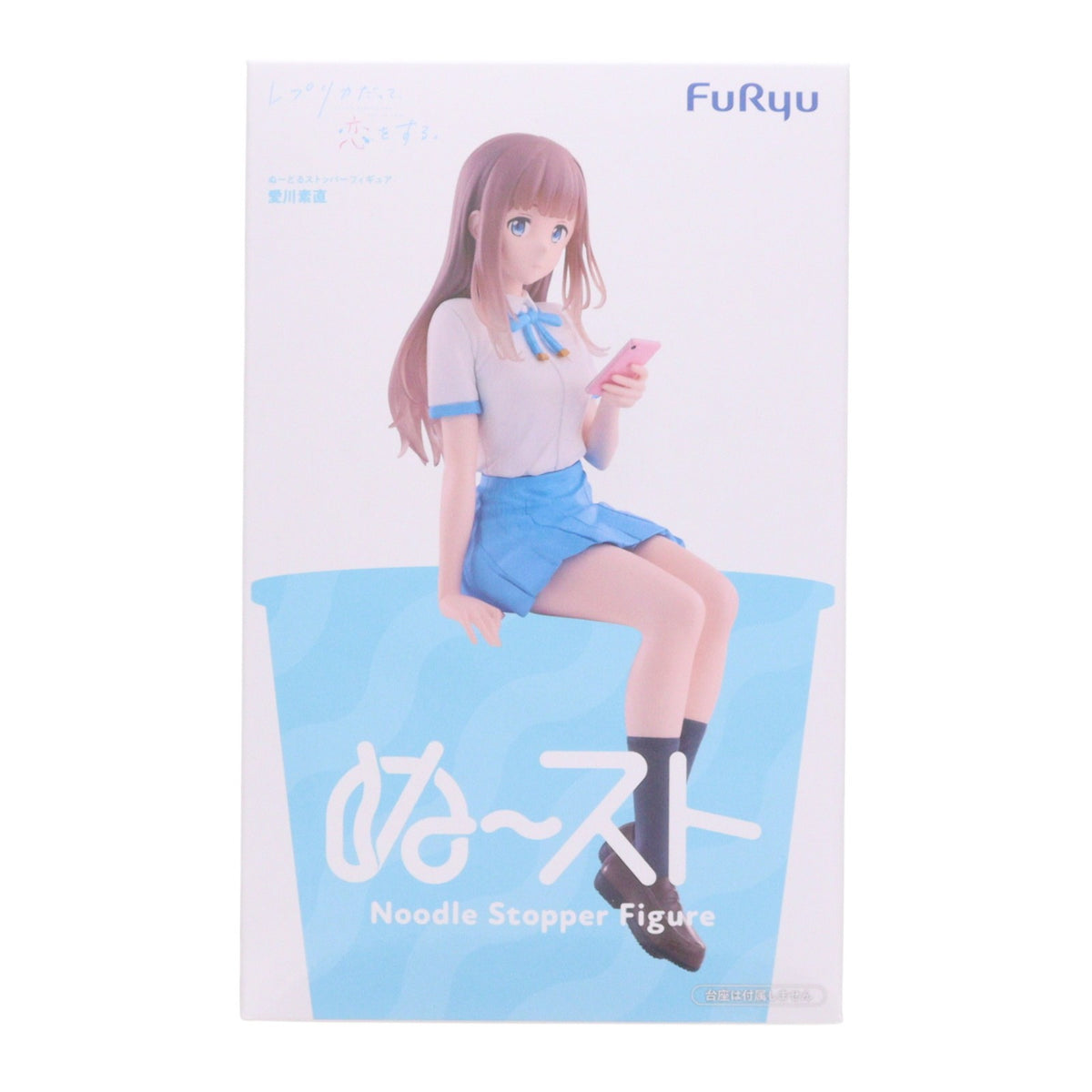 【中古即納】[FIG] 愛川素直(あいかわすなお) レプリカだって、恋をする。 ぬーどるストッパーフィギュア-愛川素直- プライズ(AMU-PRZ21928) フリュー(20260901)