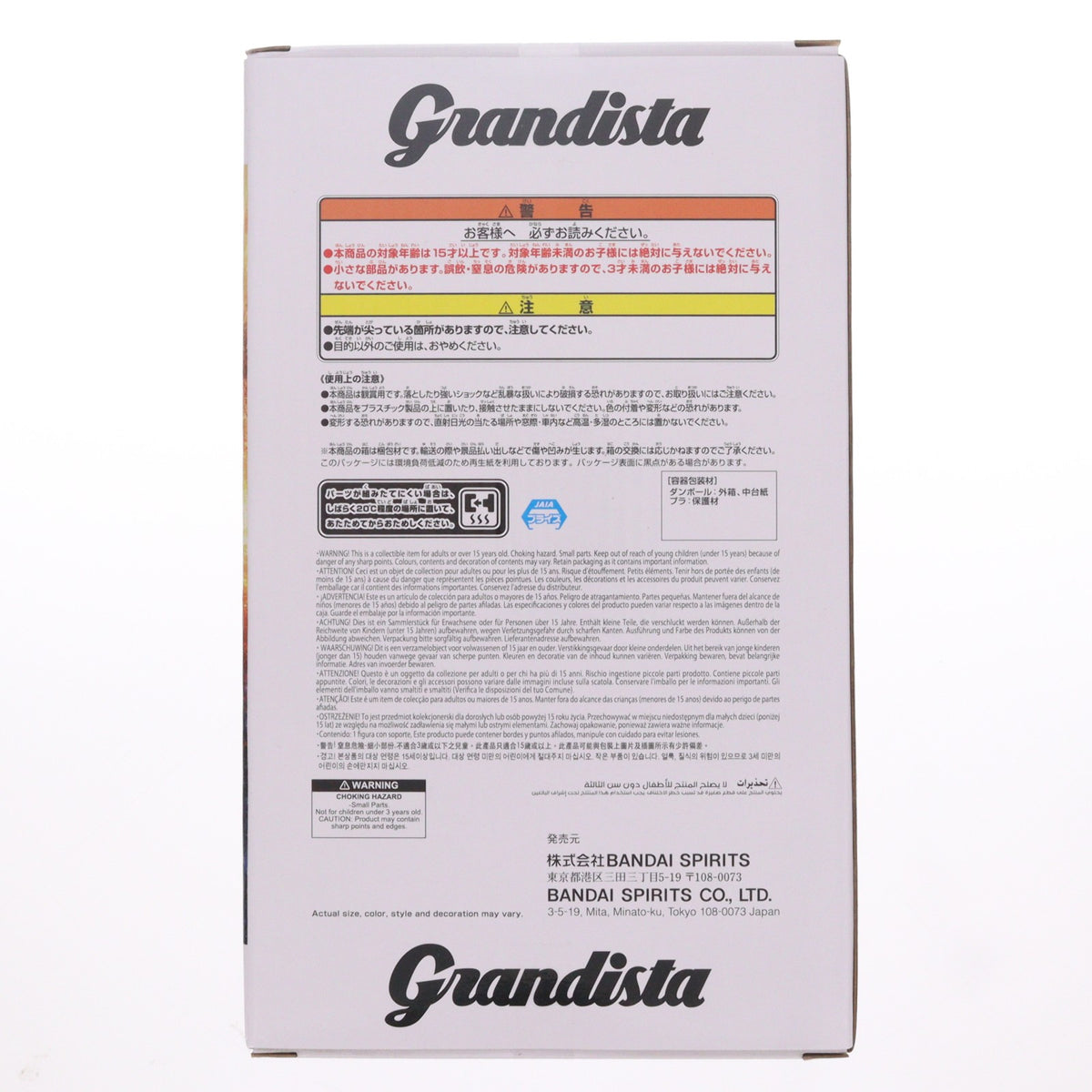 【中古即納】[FIG] 沢田綱吉(さわだつなよし) 家庭教師ヒットマンREBORN! Grandista-TSUNAYOSHI SAWADA- フィギュア プライズ(2802766) バンプレスト(20260908)
