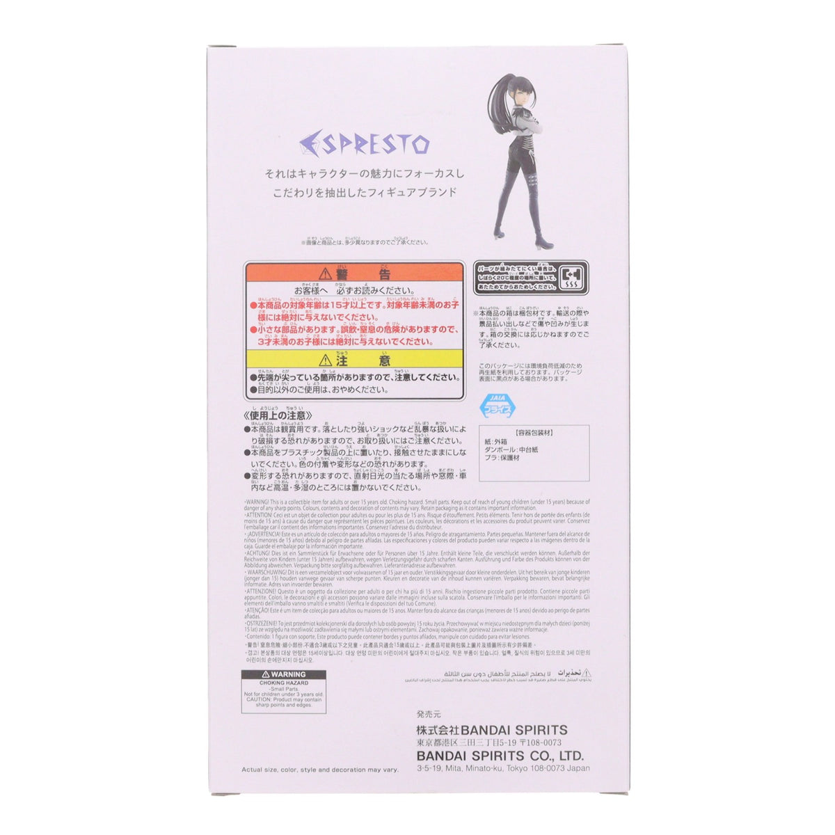 【中古即納】[FIG] 雨夜燕(あまやつばめ) 学園アイドルマスター ESPRESTO-High contrast-雨夜燕 フィギュア プライズ(2822802) バンプレスト(20260910)