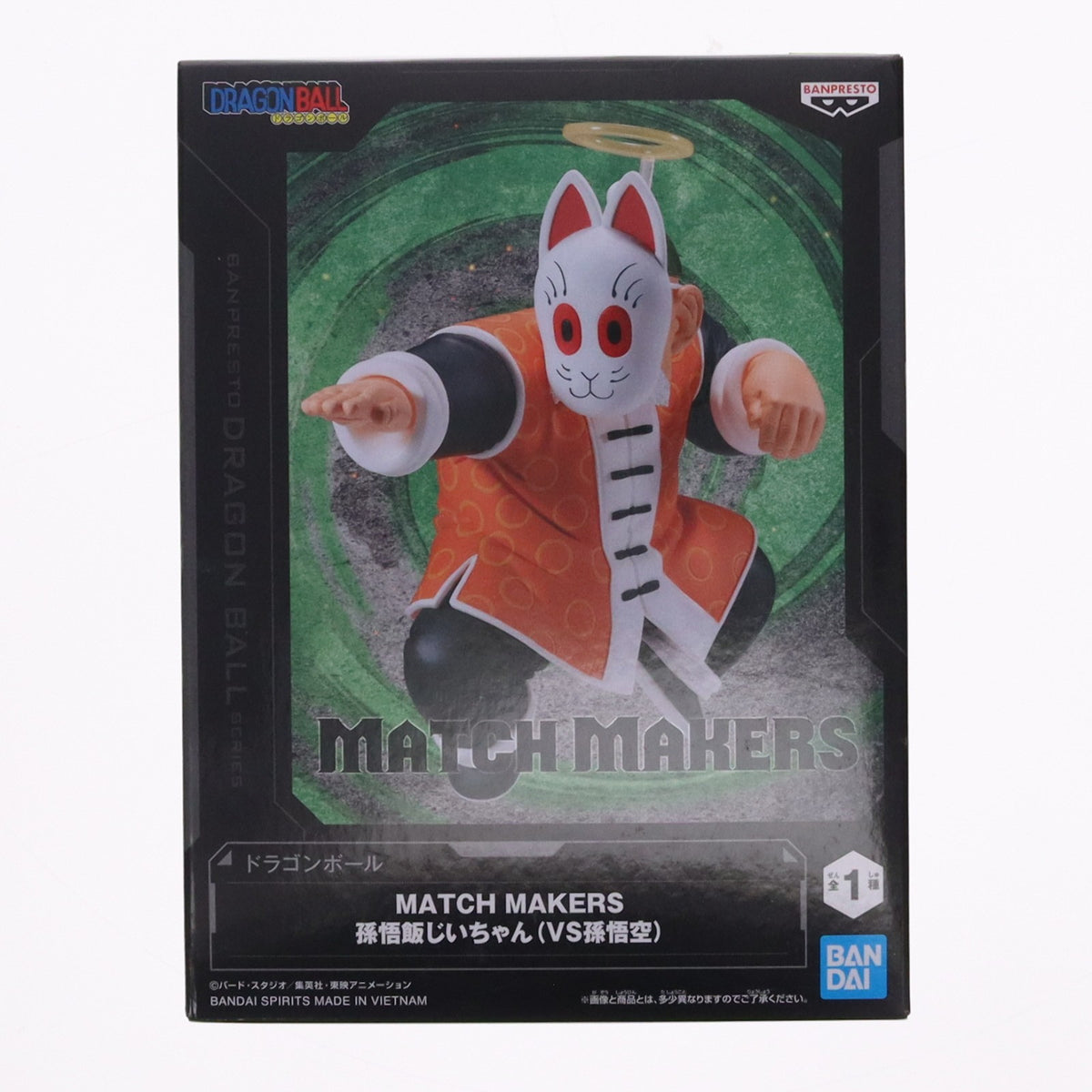 【中古即納】[FIG] 孫悟飯 ドラゴンボール MATCH MAKERS孫悟飯じいちゃん (VS孫悟空) DRAGON BALL フィギュア プライズ(2785231) バンプレスト(20260910)