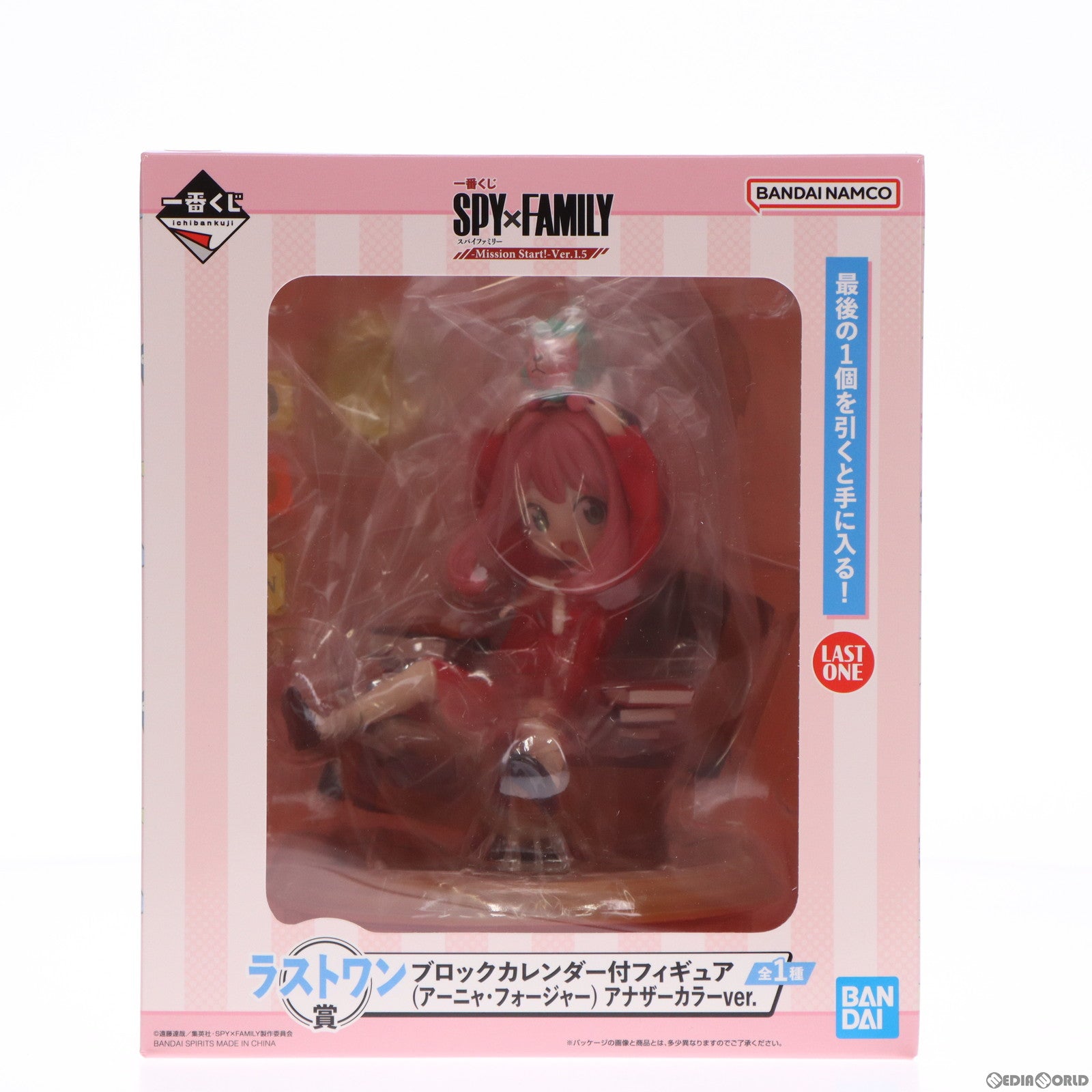 【中古即納】[FIG] ラストワン賞 アーニャ・フォージャー アナザーカラーver. ブロックカレンダー付きフィギュア 一番くじ SPY×FAMILY(スパイファミリー) -Mission Start!-Ver.1.5 プライズ バンダイスピリッツ(20230513)
