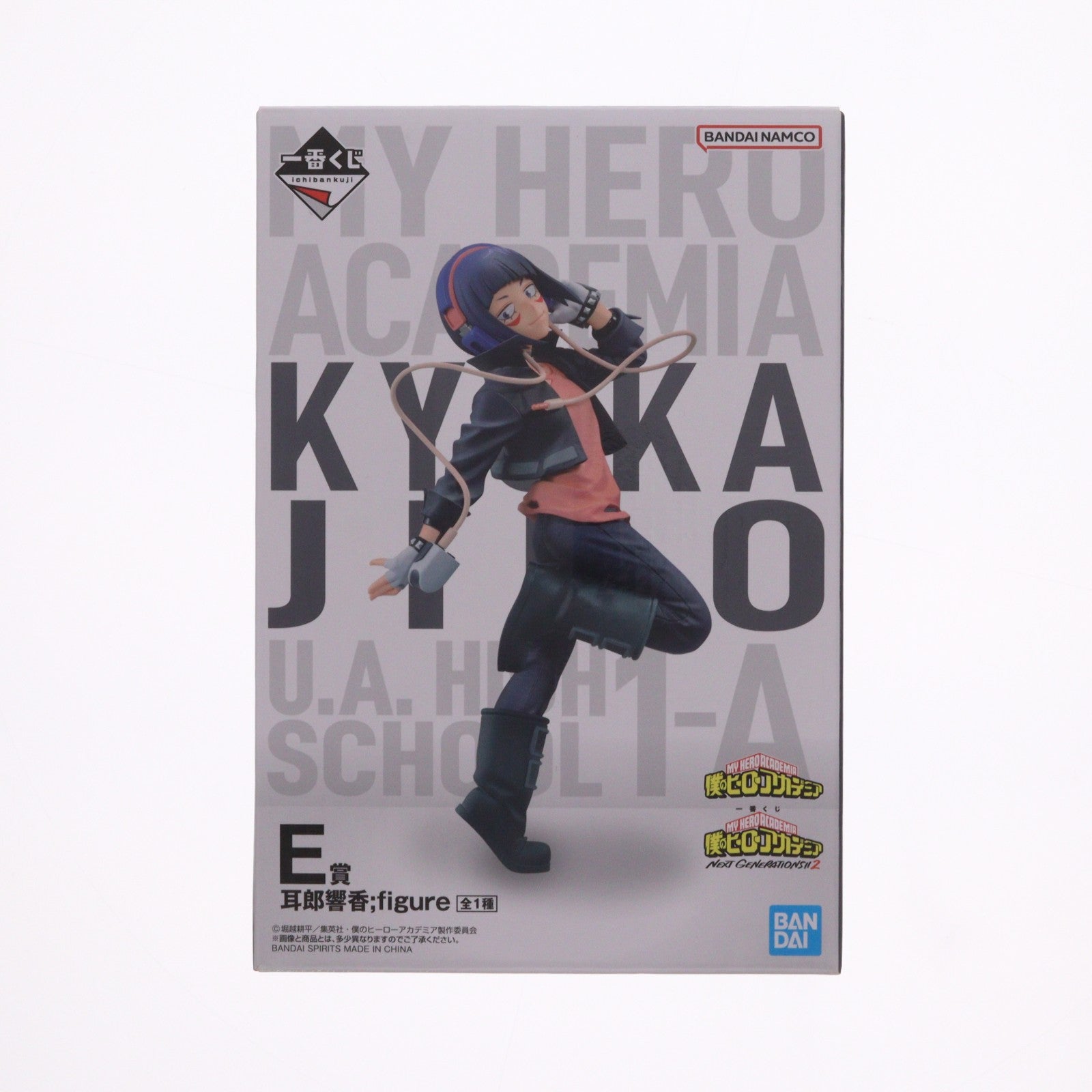 【中古即納】[FIG] E賞 耳郎響香 ;figure(じろうきょうか フィギュア) 一番くじ 僕のヒーローアカデミア NEXT GENERATIONS!!2 プライズ バンダイスピリッツ(20230701)