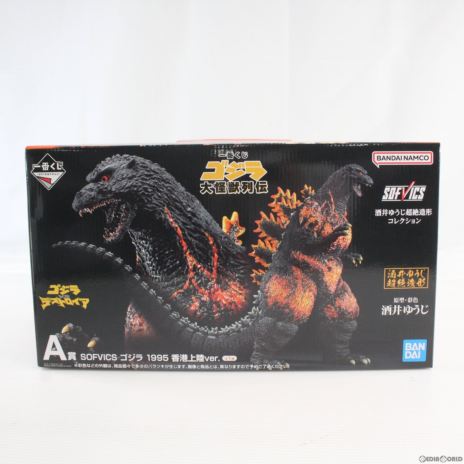 【中古即納】[FIG] A賞 SOFVICS ゴジラ 1995 香港上陸ver. 一番くじ ゴジラ 大怪獣列伝 ゴジラVSデストロイア ソフビフィギュア プライズ バンダイスピリッツ(20230714)