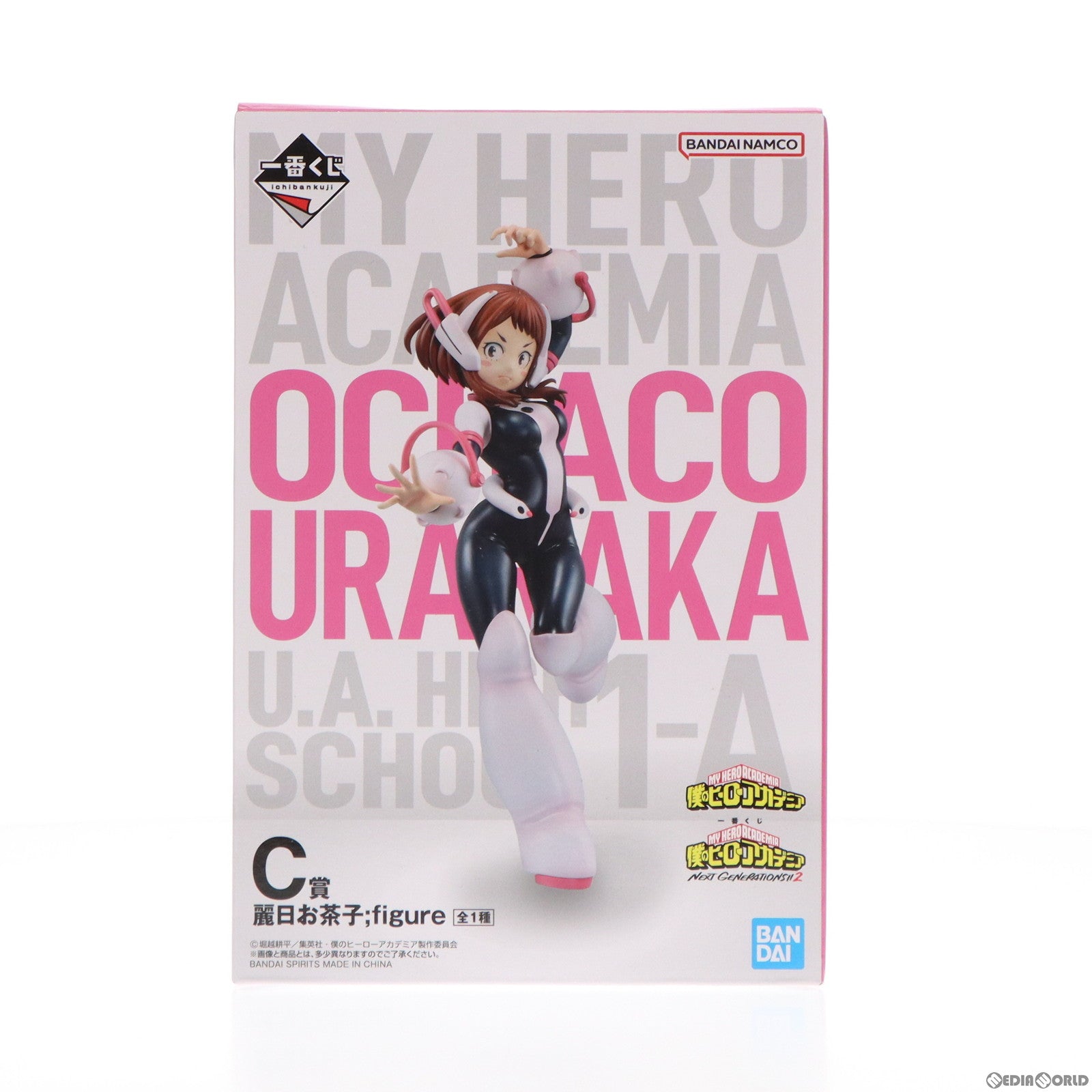 【中古即納】[FIG] C賞 麗日お茶子 ;figure(うららかおちゃこ フィギュア) 一番くじ 僕のヒーローアカデミア NEXT GENERATIONS!!2 プライズ バンダイスピリッツ(20230701)