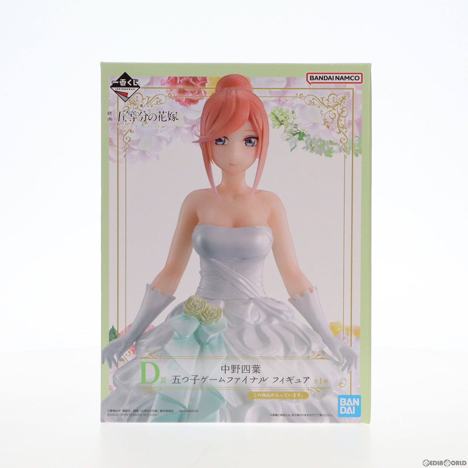 【中古即納】[FIG] D賞 中野四葉(なかのよつば) 五つ子ゲームファイナルフィギュア 一番くじ 映画 五等分の花嫁 ～五つ子ゲームファイナル～ プライズ バンダイスピリッツ(20230520)