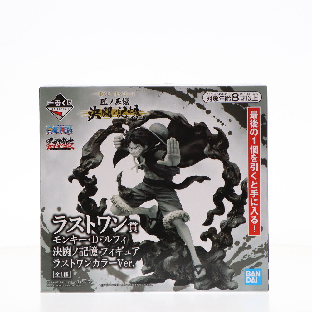 【中古即納】[FIG] ラストワン賞 モンキー・D・ルフィ 決闘ノ記憶 ラストワンカラーver. 一番くじ ワンピース 匠ノ系譜 決闘ノ記憶 ONE PIECE フィギュア プライズ バンダイスピリッツ(20220625)