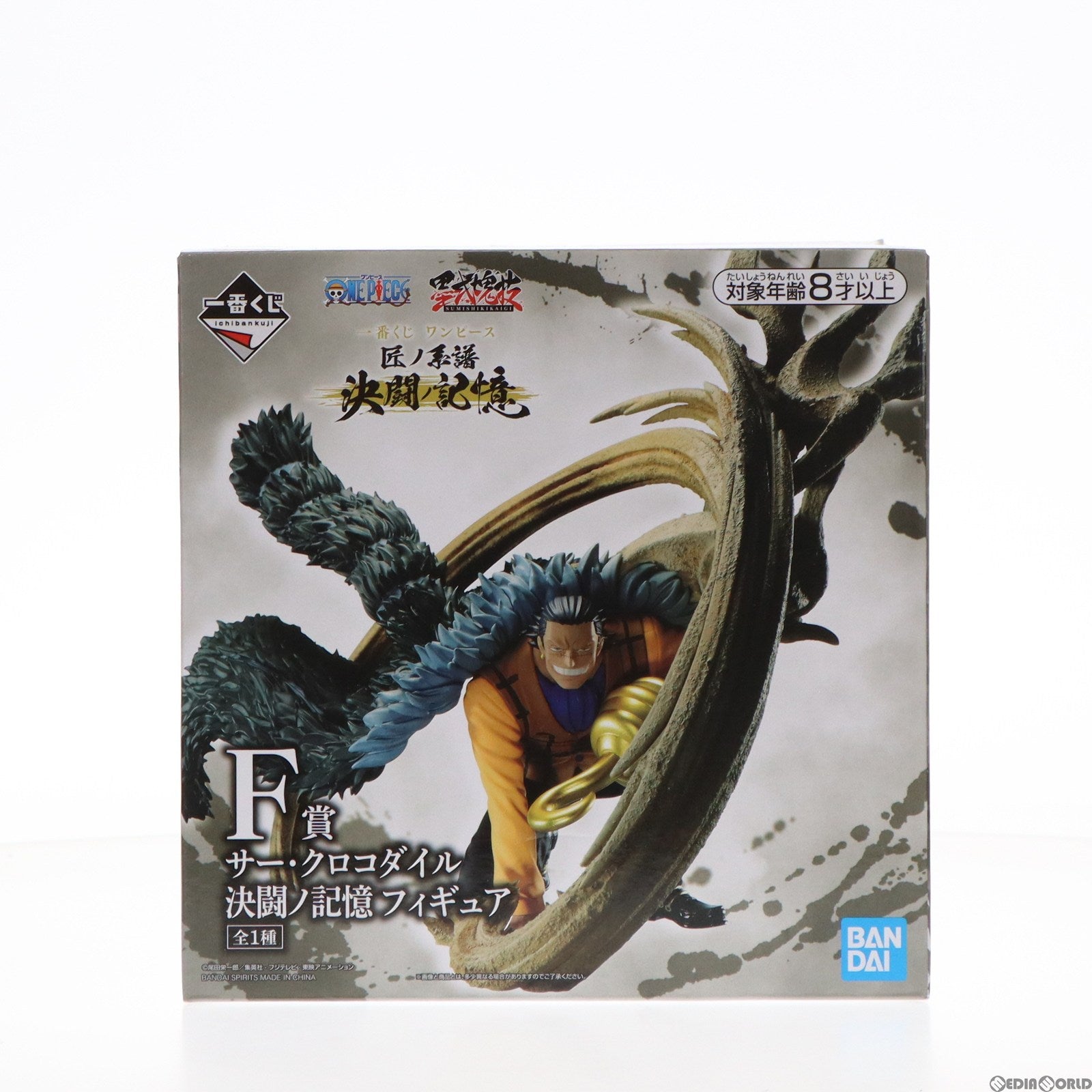 【中古即納】[FIG] F賞 サー・クロコダイル 決闘ノ記憶 一番くじ ワンピース 匠ノ系譜 決闘ノ記憶 ONE PIECE フィギュア プライズ バンダイスピリッツ(20220625)