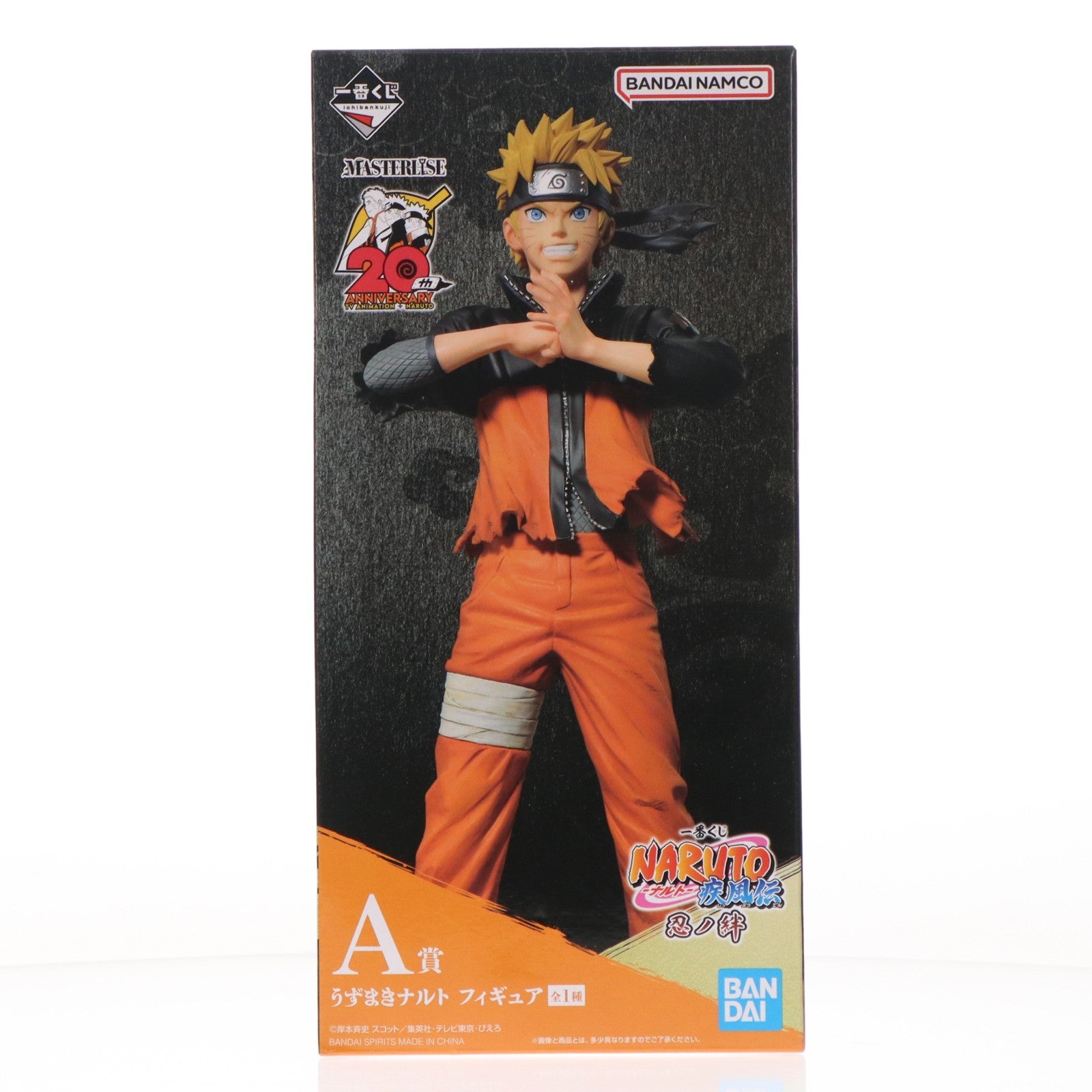 【中古即納】[FIG] A賞 うずまきナルト 一番くじ NARUTO-ナルト- 疾風伝 忍ノ絆 MASTERLISE フィギュア プライズ バンダイスピリッツ(20230812)