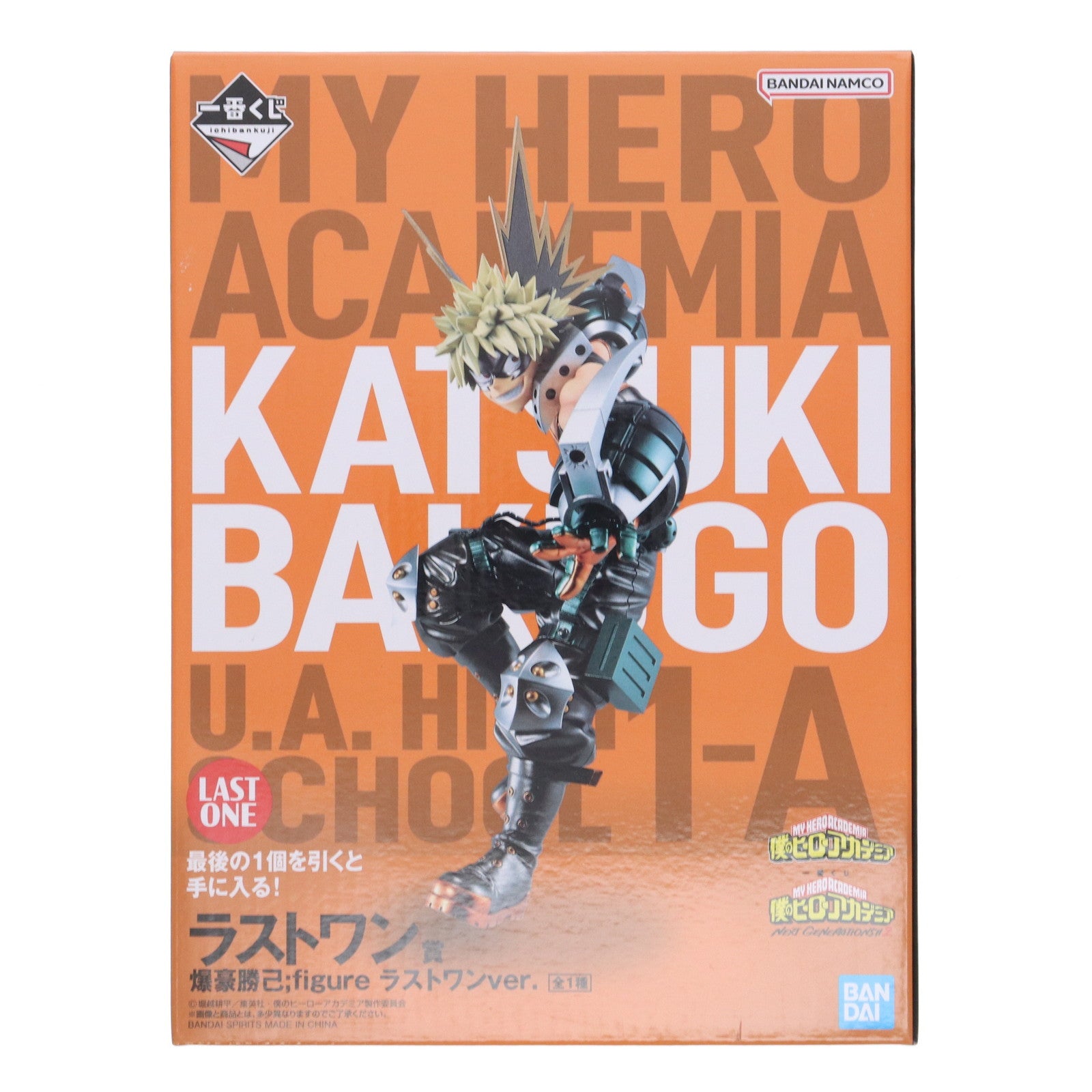 【中古即納】[FIG] ラストワン賞 爆豪勝己 ;figure(ばくごうかつき フィギュア) ラストワンver. 一番くじ 僕のヒーローアカデミア NEXT GENERATIONS!!2 プライズ バンダイスピリッツ(20230701)