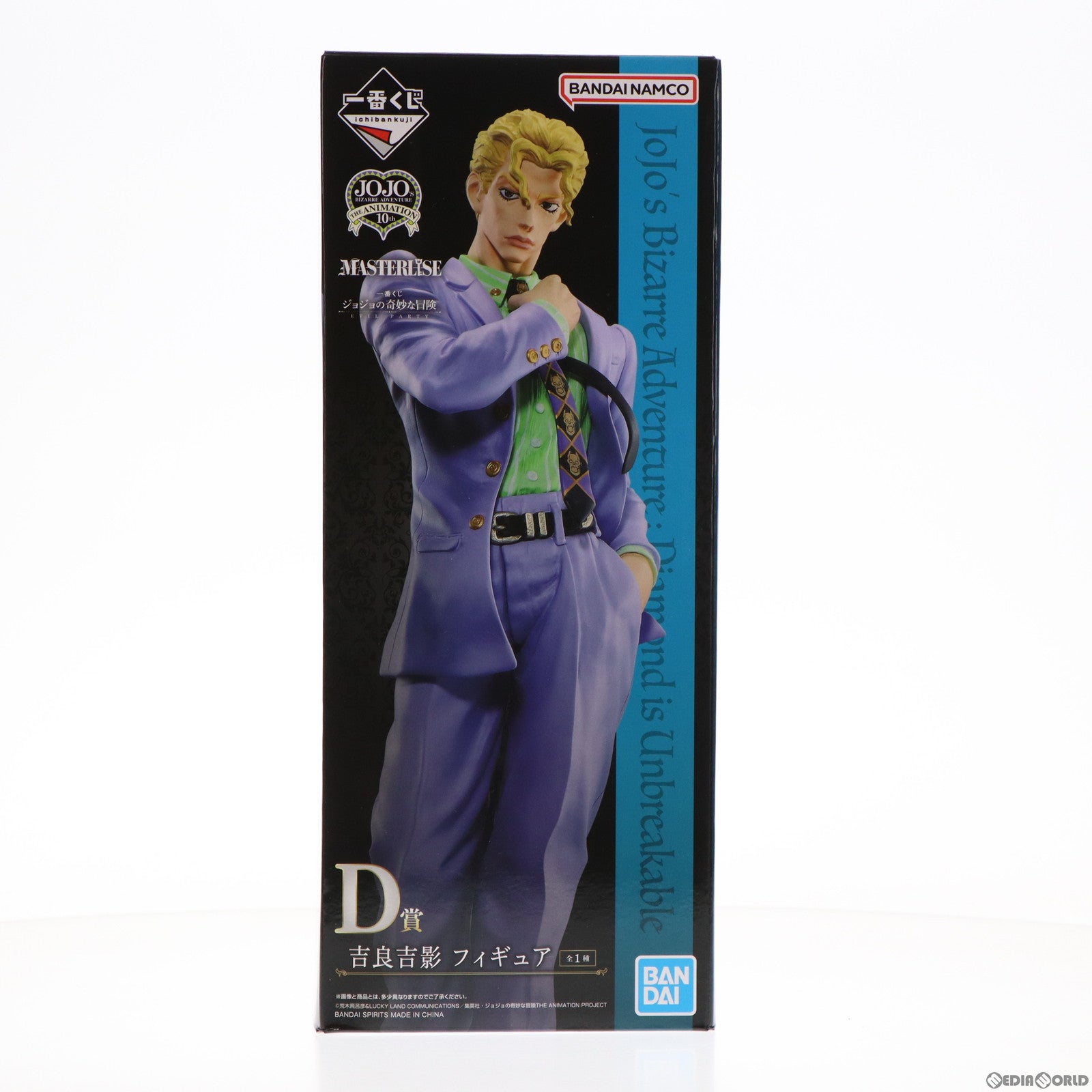 【中古即納】[FIG] D賞 吉良吉影(きらよしかげ) 一番くじ ジョジョの奇妙な冒険 EVIL PARTY ジョジョの奇妙な冒険 第四部 ダイヤモンドは砕けない MASTERLISE フィギュア プライズ バンダイスピリッツ(20230812)