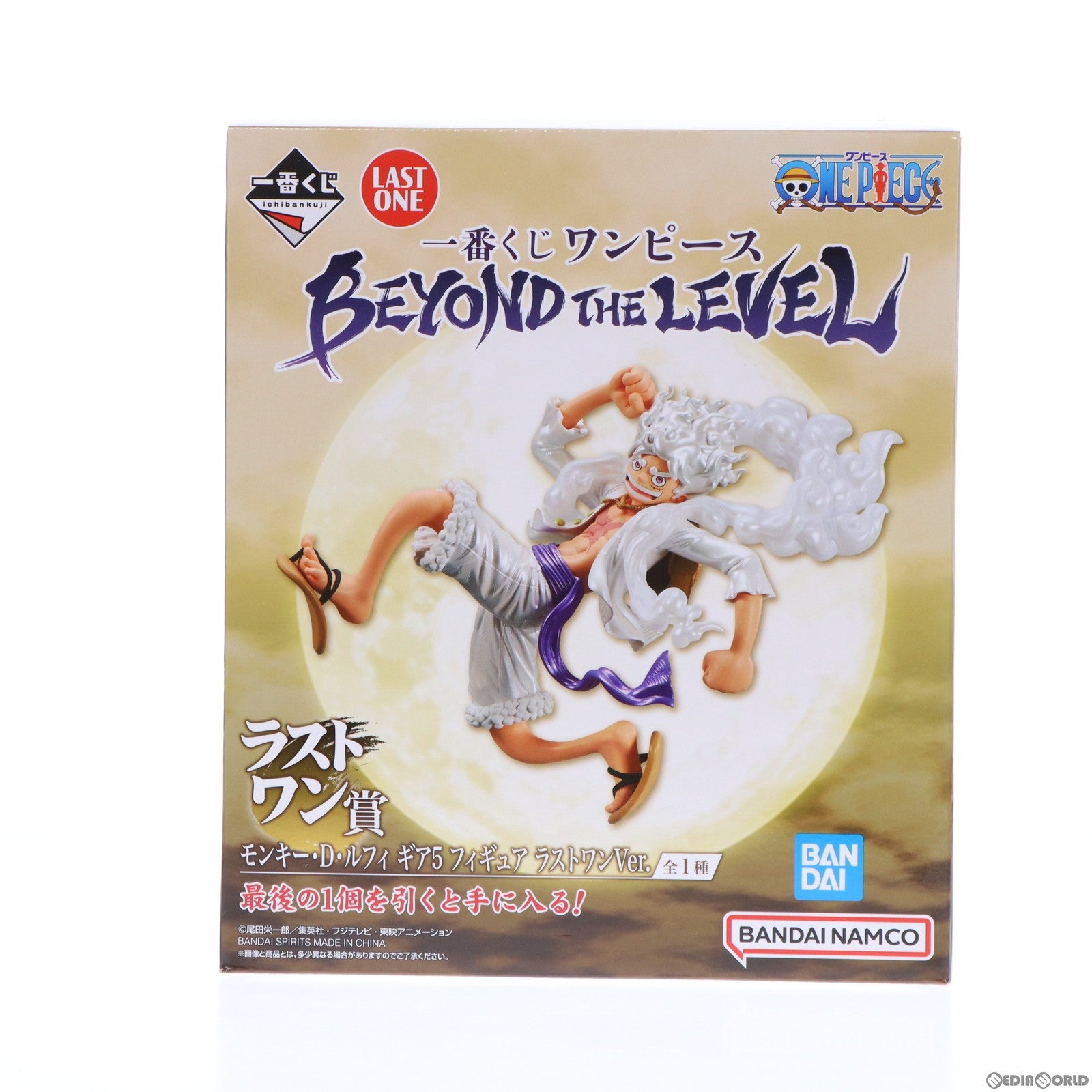 【中古即納】[FIG] ラストワン賞 モンキー・D・ルフィ ギア5 ラストワンVer. 一番くじ ワンピース BEYOND THE LEVEL ONE PIECE フィギュア プライズ バンダイスピリッツ(20230825)