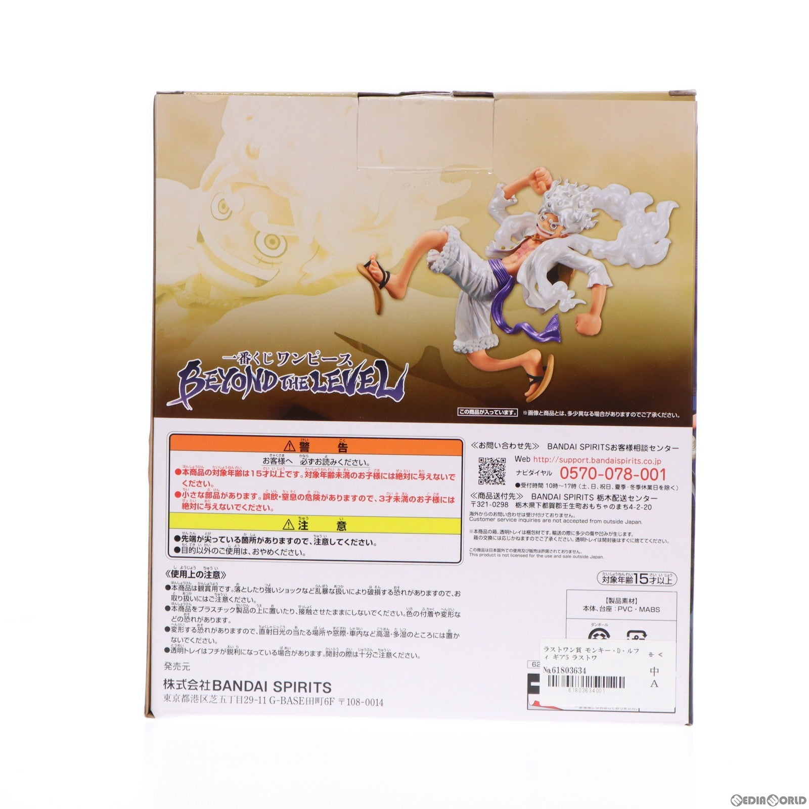 【中古即納】[FIG] ラストワン賞 モンキー・D・ルフィ ギア5 ラストワンVer. 一番くじ ワンピース BEYOND THE LEVEL ONE PIECE フィギュア プライズ バンダイスピリッツ(20230825)