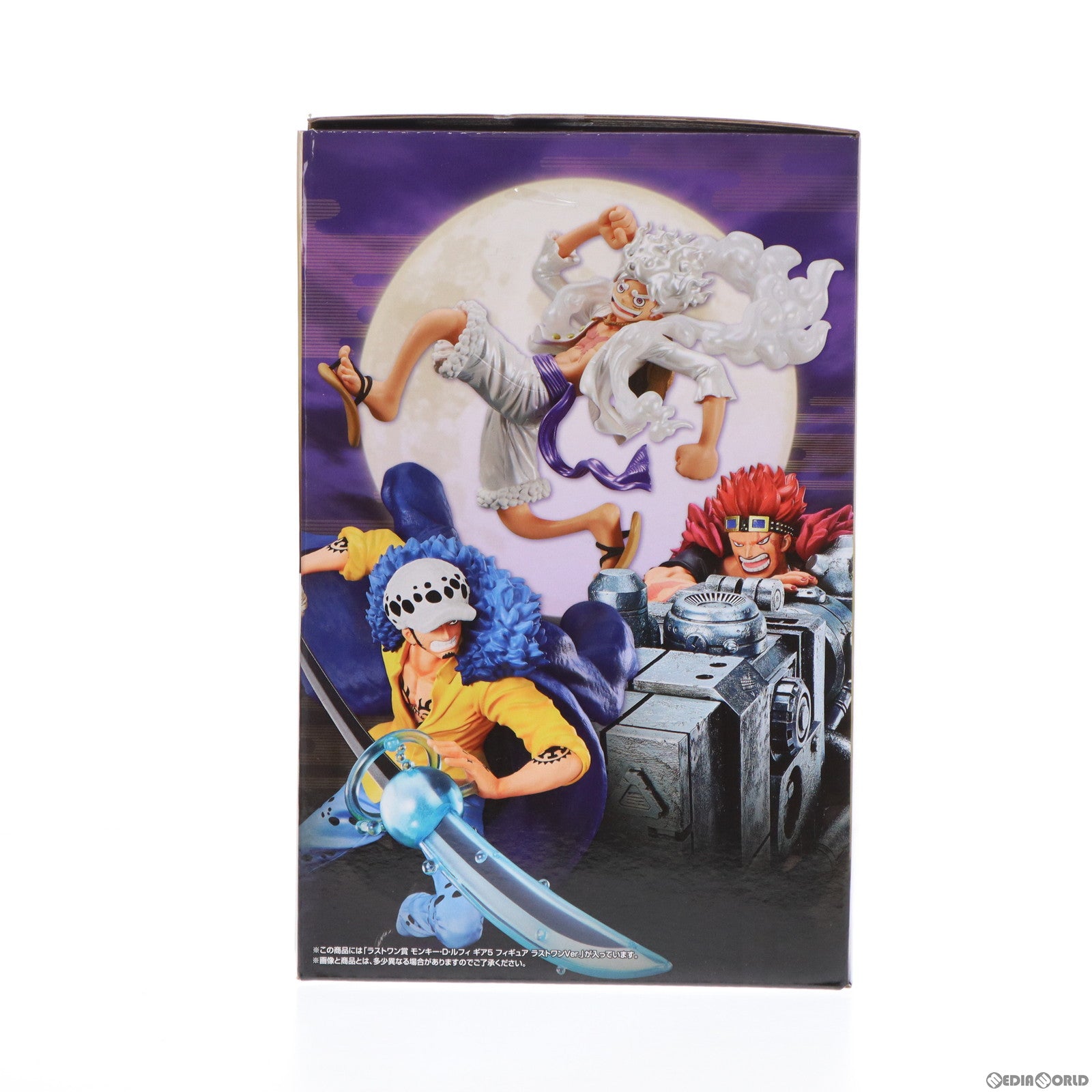 【中古即納】[FIG] ラストワン賞 モンキー・D・ルフィ ギア5 ラストワンVer. 一番くじ ワンピース BEYOND THE LEVEL ONE PIECE フィギュア プライズ バンダイスピリッツ(20230825)