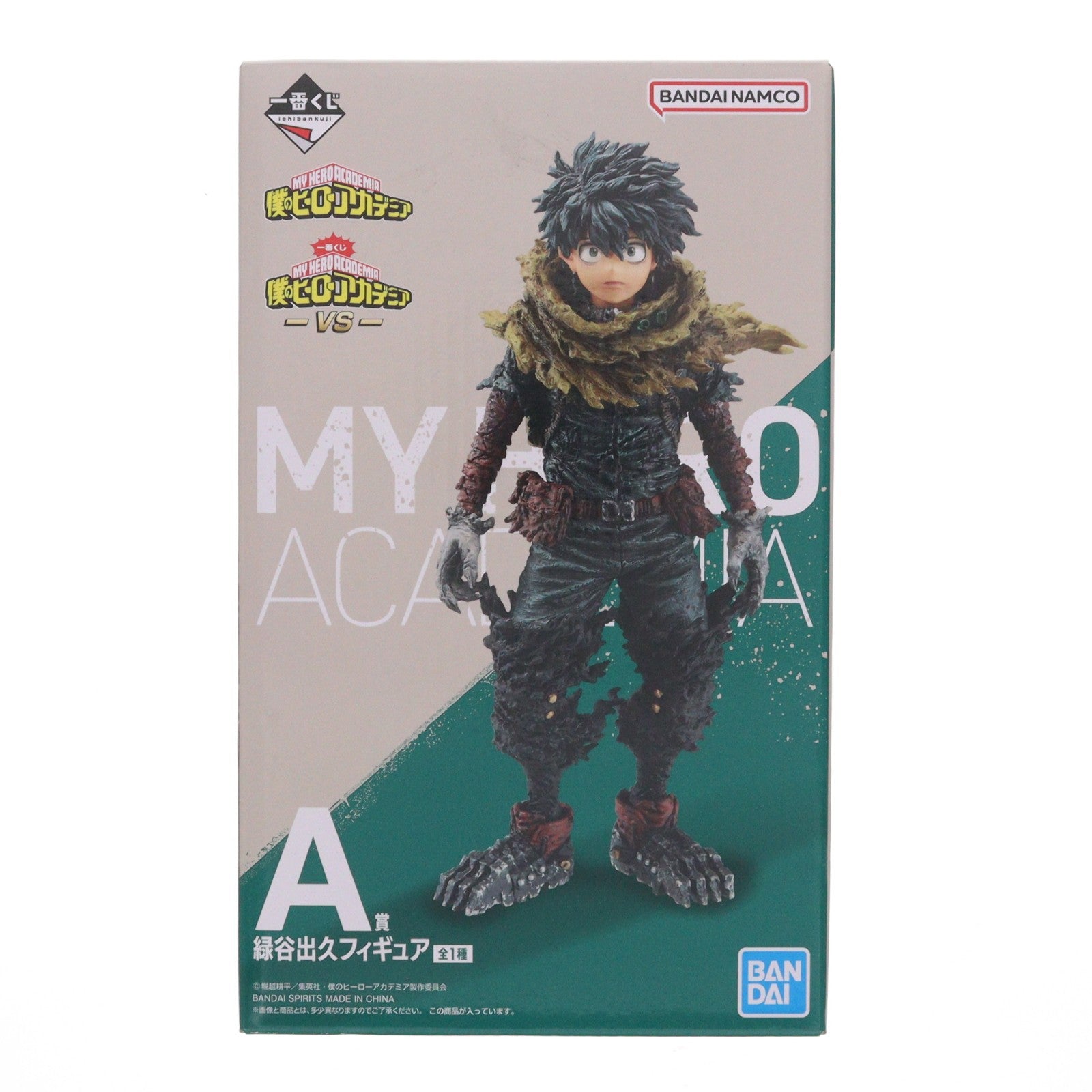【中古即納】[FIG] A賞 緑谷出久(みどりやいずく) 一番くじ 僕のヒーローアカデミア -VS- フィギュア プライズ バンダイスピリッツ(20230902)
