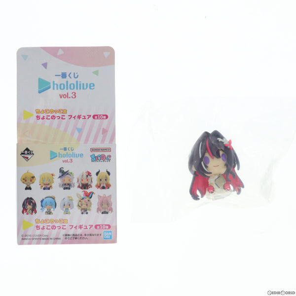 中古即納】[FIG]ちょこのっこ賞 AZKi ちょこのっこ フィギュア