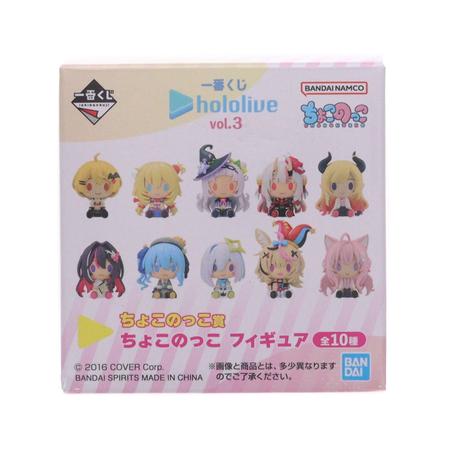 【中古即納】[FIG] ちょこのっこ賞 百鬼あやめ(なきりあやめ) ちょこのっこ フィギュア 一番くじ ホロライブ vol.3 プライズ バンダイスピリッツ(20230902)