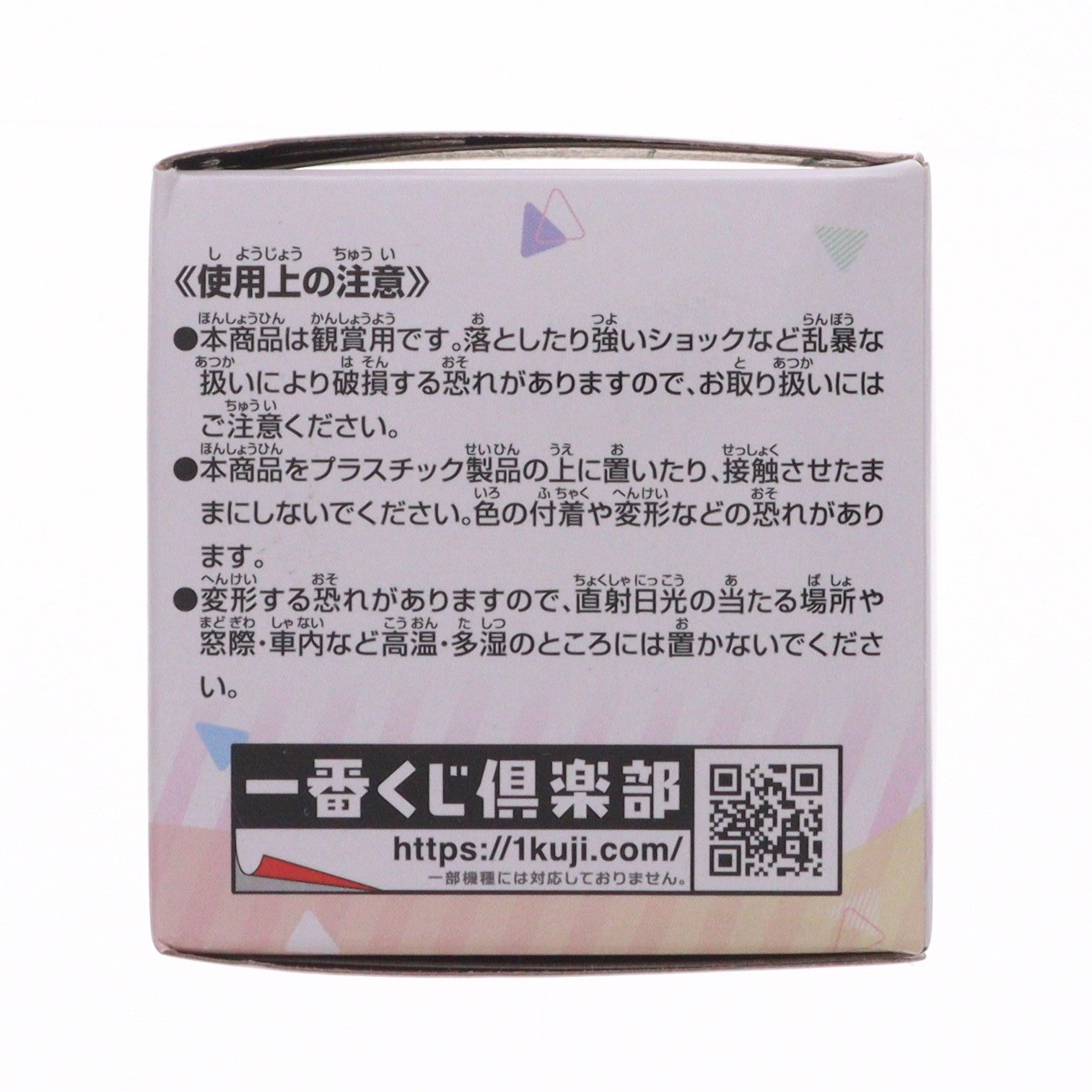 【中古即納】[FIG] ちょこのっこ賞 百鬼あやめ(なきりあやめ) ちょこのっこ フィギュア 一番くじ ホロライブ vol.3 プライズ バンダイスピリッツ(20230902)