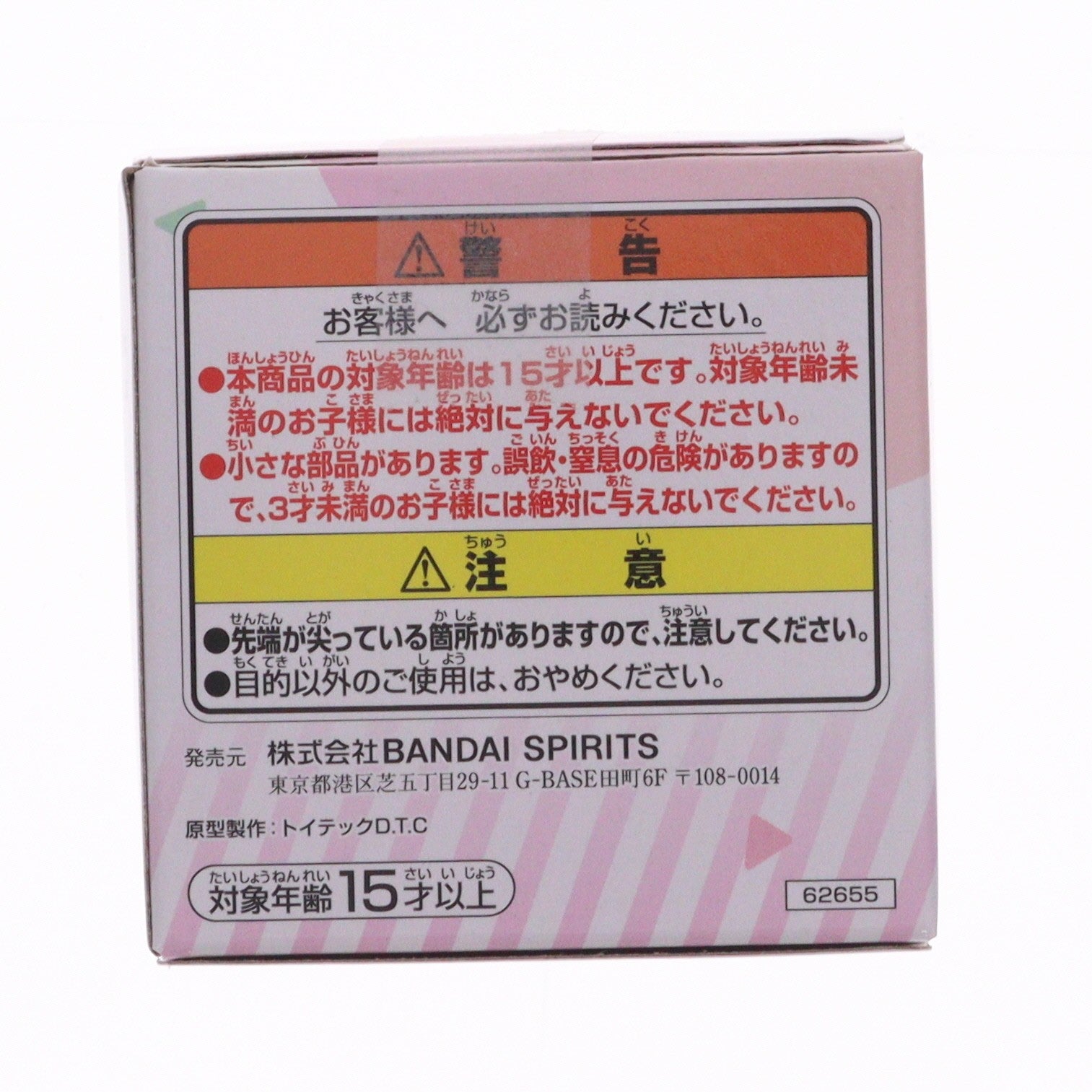 【中古即納】[FIG] ちょこのっこ賞 百鬼あやめ(なきりあやめ) ちょこのっこ フィギュア 一番くじ ホロライブ vol.3 プライズ バンダイスピリッツ(20230902)
