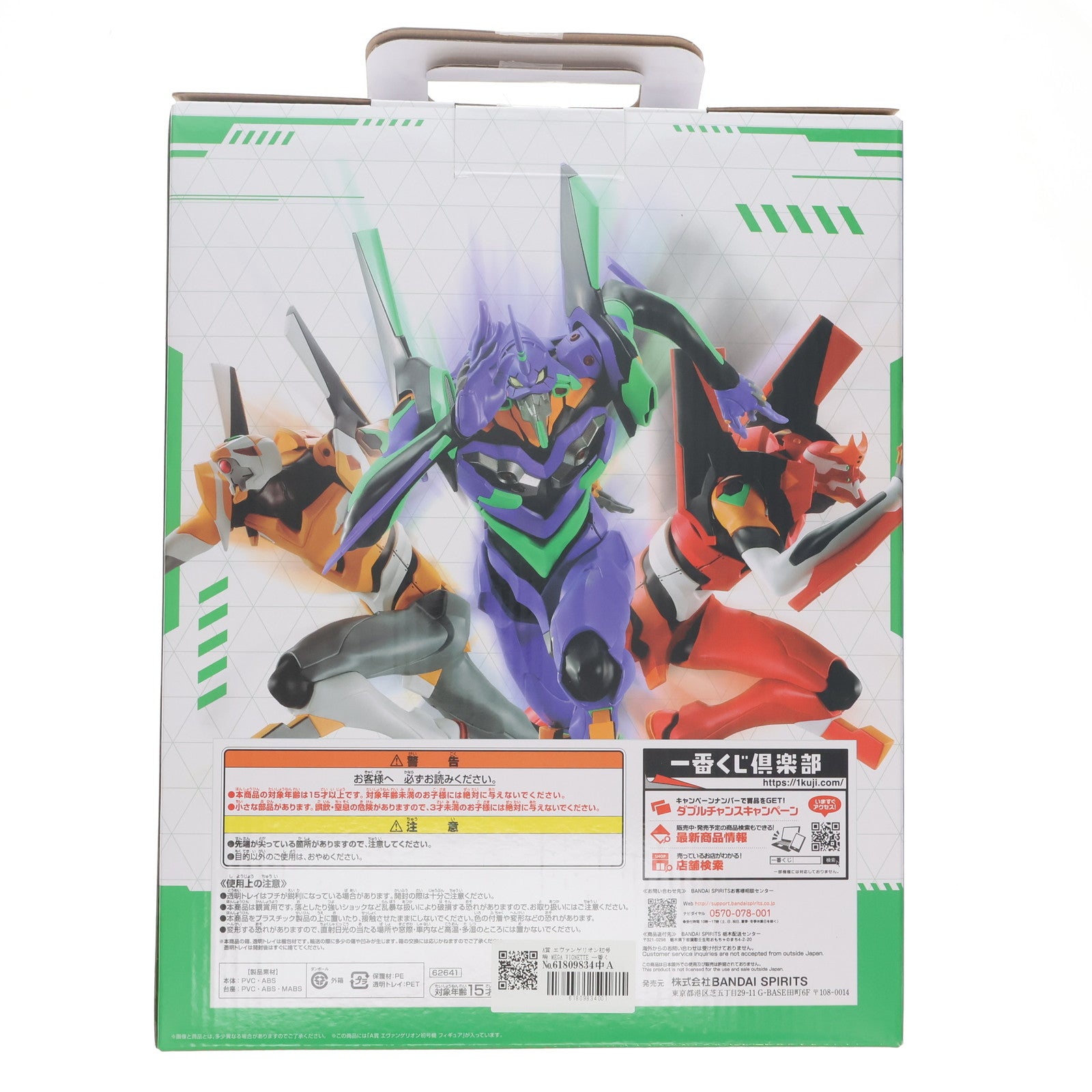 【中古即納】[FIG] A賞 エヴァンゲリオン初号機 MEGA VIGNETTE 一番くじ エヴァンゲリオン～全力疾走!～ フィギュア プライズ バンダイスピリッツ(20230616)