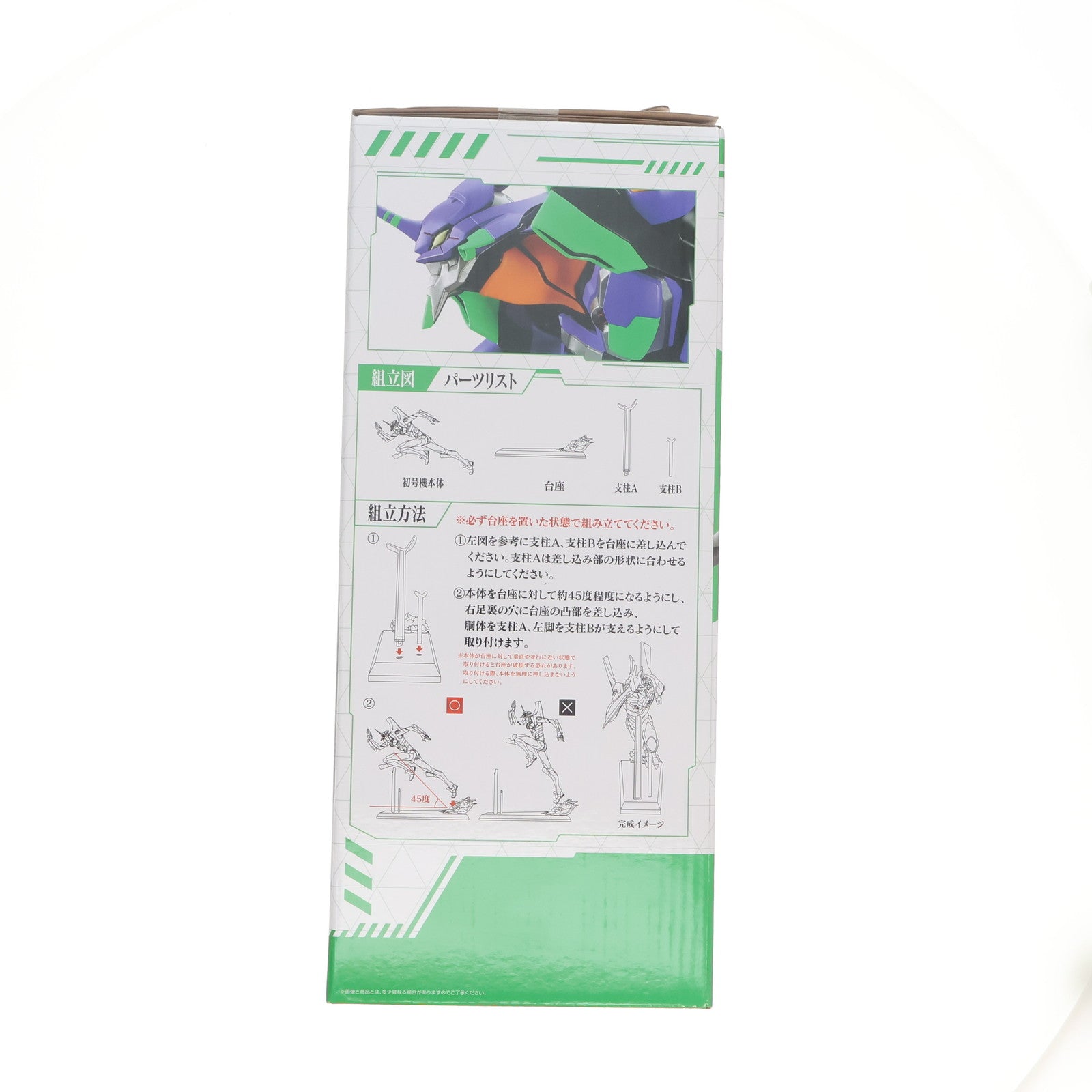 【中古即納】[FIG] A賞 エヴァンゲリオン初号機 MEGA VIGNETTE 一番くじ エヴァンゲリオン～全力疾走!～ フィギュア プライズ バンダイスピリッツ(20230616)