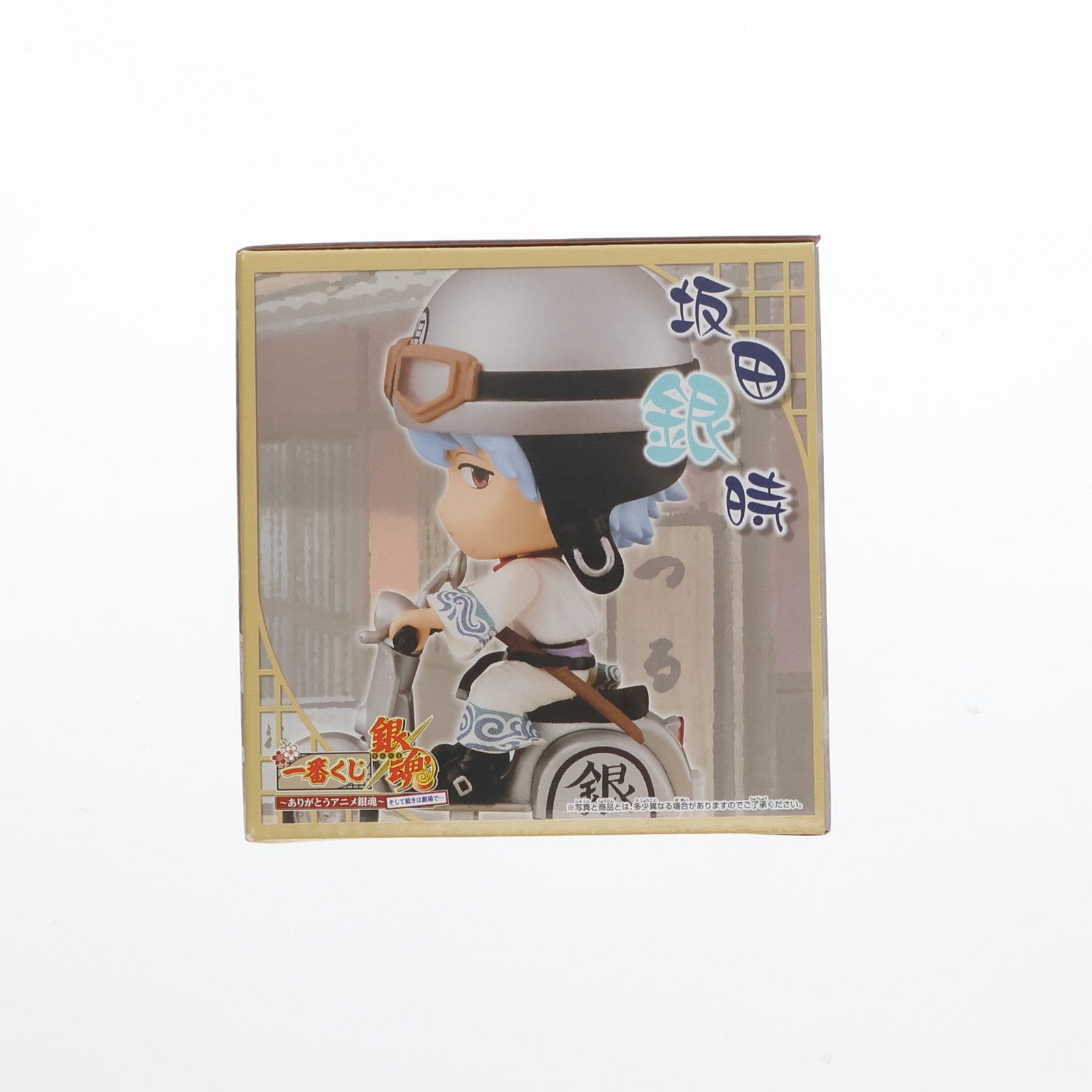 【中古即納】[FIG] E賞 坂田銀時(さかたぎんとき) きゅんキャラびねっと 一番くじ 銀魂 ～ありがとうアニメ銀魂～そして続きは劇場で… フィギュア プライズ(11745) バンプレスト(20130618)