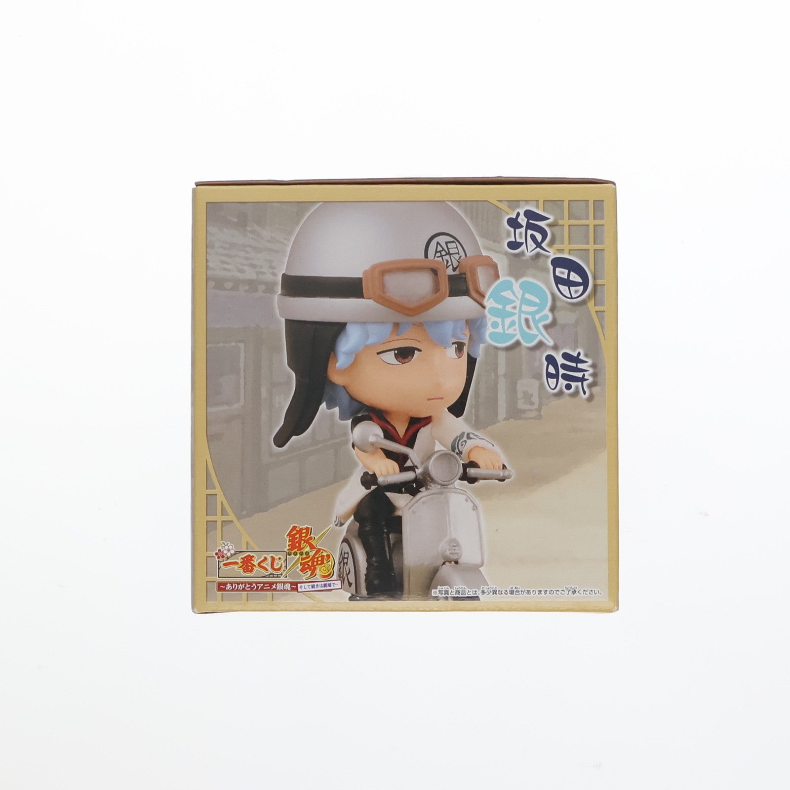 【中古即納】[FIG] E賞 坂田銀時(さかたぎんとき) きゅんキャラびねっと 一番くじ 銀魂 ～ありがとうアニメ銀魂～そして続きは劇場で… フィギュア プライズ(11745) バンプレスト(20130618)