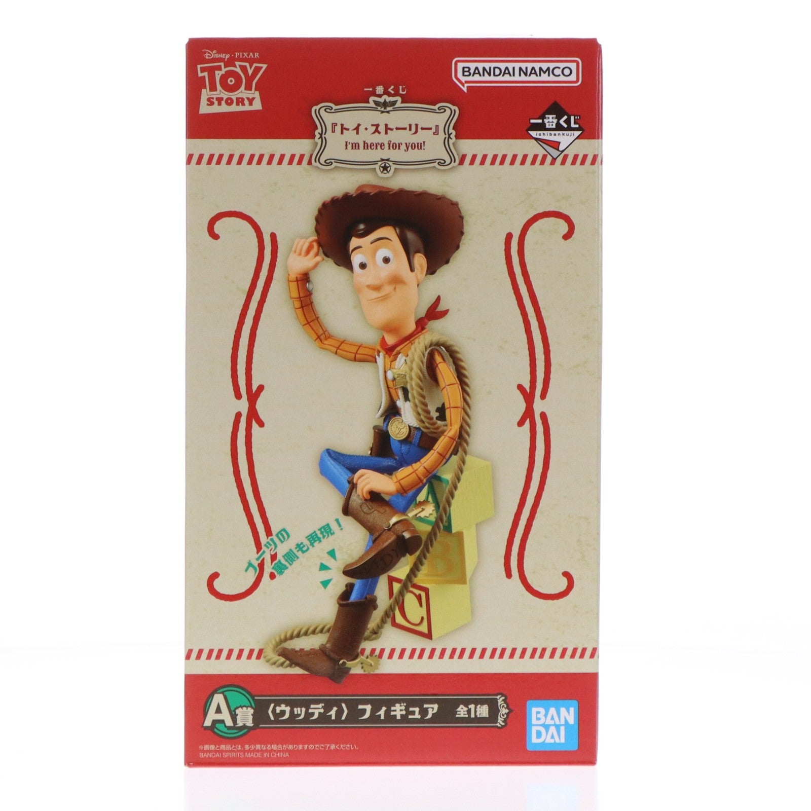 【中古即納】[FIG] A賞 ウッディ 一番くじ トイ・ストーリー I'm here for you! フィギュア プライズ バンダイスピリッツ(20230721)