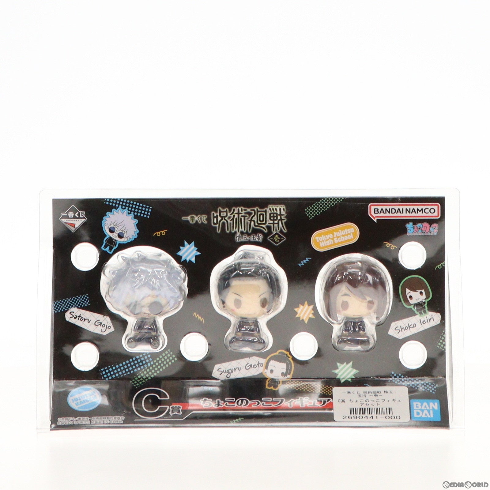 【中古即納】[FIG] C賞 ちょこのっこフィギュアセット(3個セット) 一番くじ 呪術廻戦 懐玉・玉折 ～壱～ フィギュア プライズ バンダイスピリッツ(20230729)
