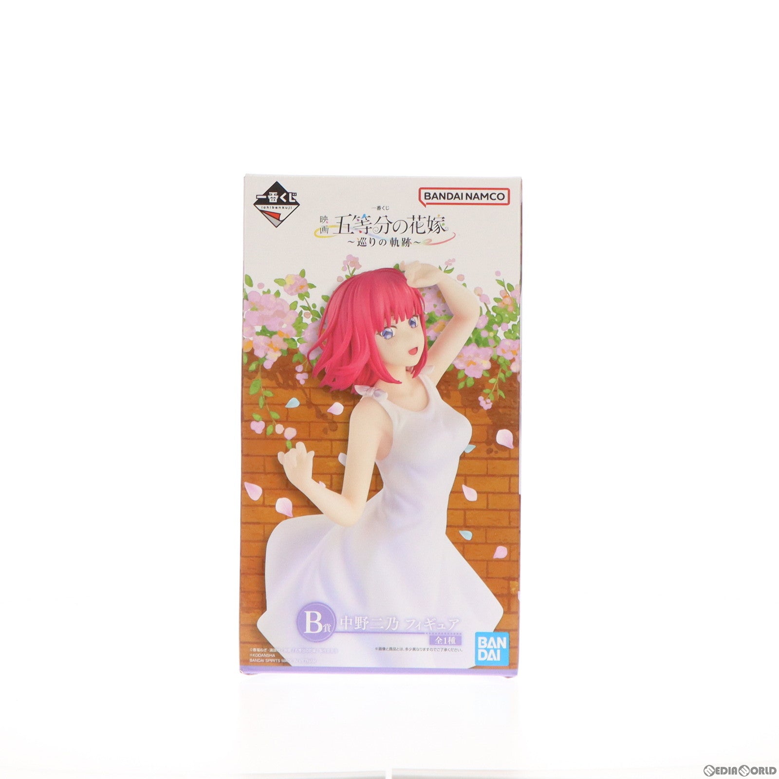 【中古即納】[FIG] B賞 中野二乃/白ワンピース(なかのにの) 一番くじ 映画「五等分の花嫁」 ～巡りの軌跡～ フィギュア プライズ バンダイスピリッツ(20230929)