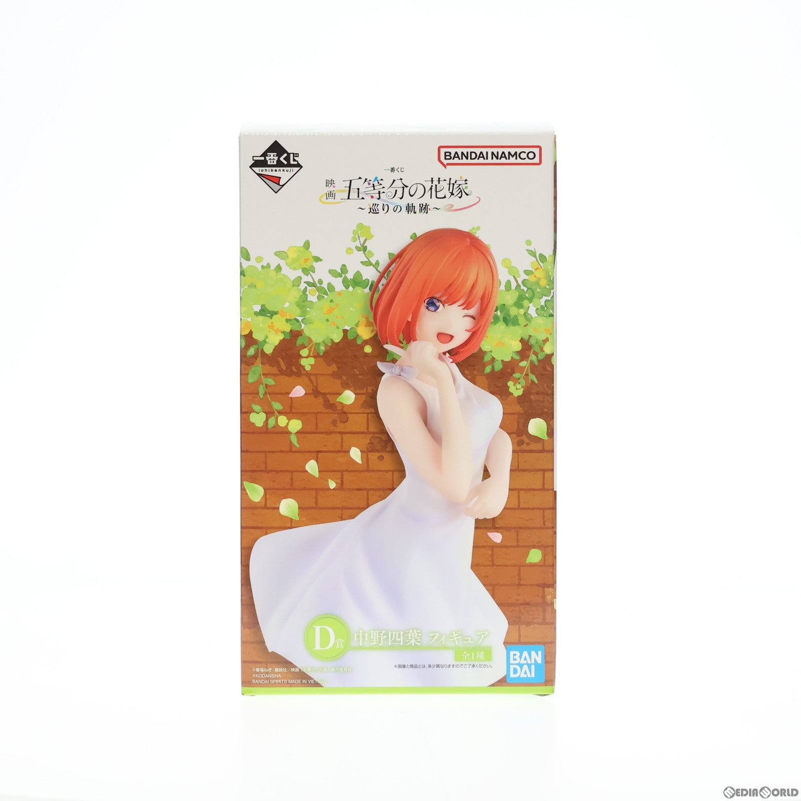 【中古即納】[FIG] D賞 中野四葉/白ワンピース(なかのよつば) 一番くじ 映画「五等分の花嫁」 ～巡りの軌跡～ フィギュア プライズ バンダイスピリッツ(20230929)