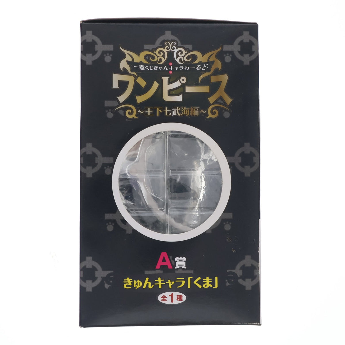 【中古即納】[FIG] A賞 くま きゅんキャラ 一番くじきゅんキャラわーるど ワンピース～王下七武海編～ ONE PIECE フィギュア プライズ バンプレスト(20110831)