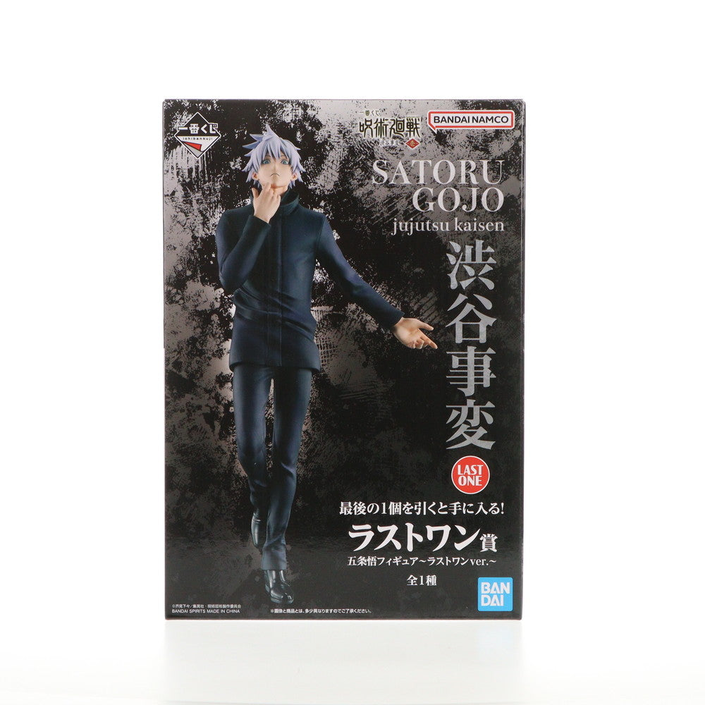 【中古即納】[FIG] ラストワン賞 五条悟(ごじょうさとる) ラストワンver. 一番くじ 呪術廻戦 渋谷事変 ～壱～ フィギュア プライズ(62797) バンダイスピリッツ(20231104)