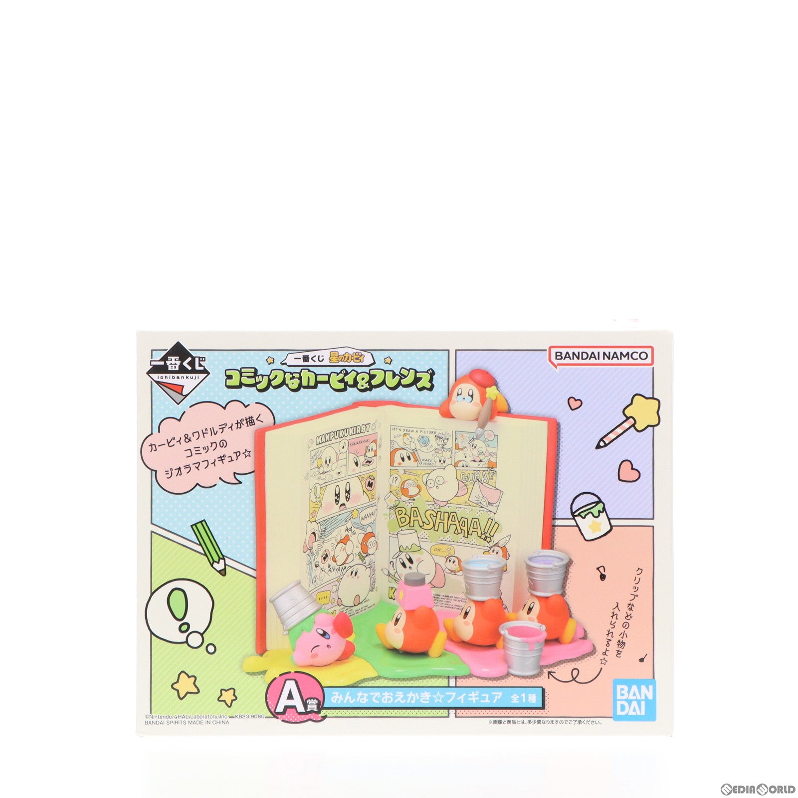 【中古即納】[FIG] A賞 カービィ&ワドルディ みんなでおえかき☆フィギュア 一番くじ 星のカービィ コミックなカービィ&フレンズ プライズ バンダイスピリッツ(20231014)