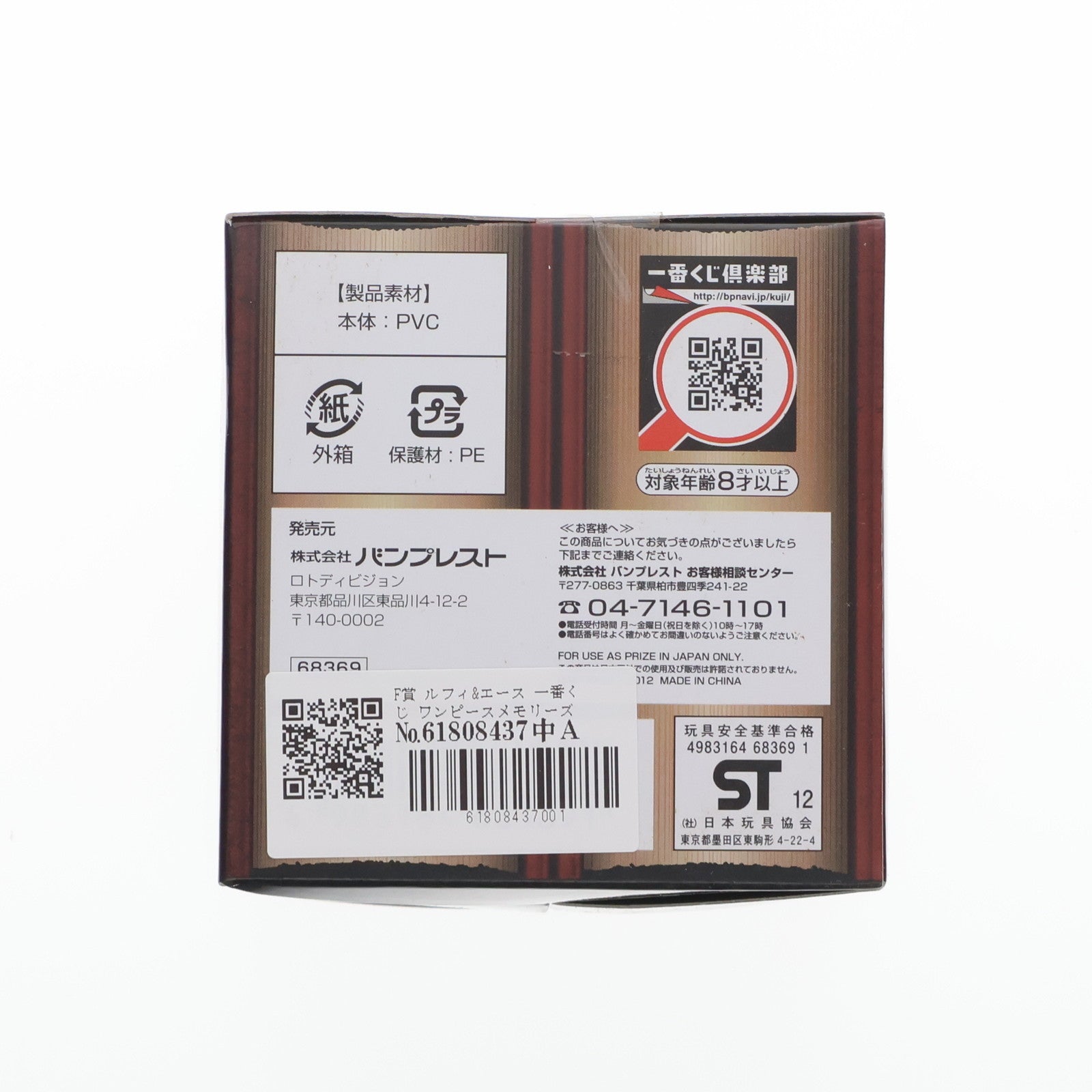 【中古即納】[FIG] F賞 ルフィ&エース 一番くじ ワンピースメモリーズ クリエイションズフィギュア ONE PIECE プライズ バンプレスト(20121130)