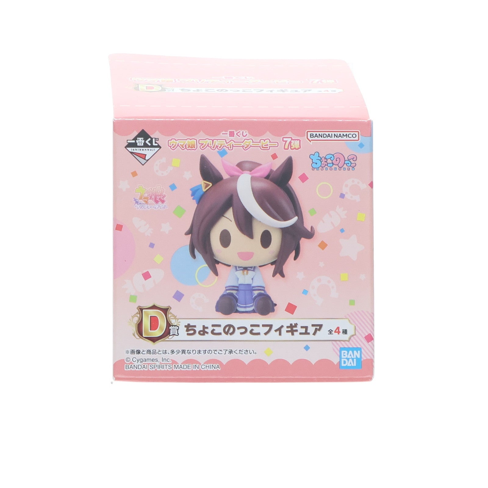 【中古即納】[FIG] D賞 キタサンブラック ちょこのっこフィギュア 一番くじ ウマ娘 プリティーダービー 7弾 プライズ バンダイスピリッツ(20230916)