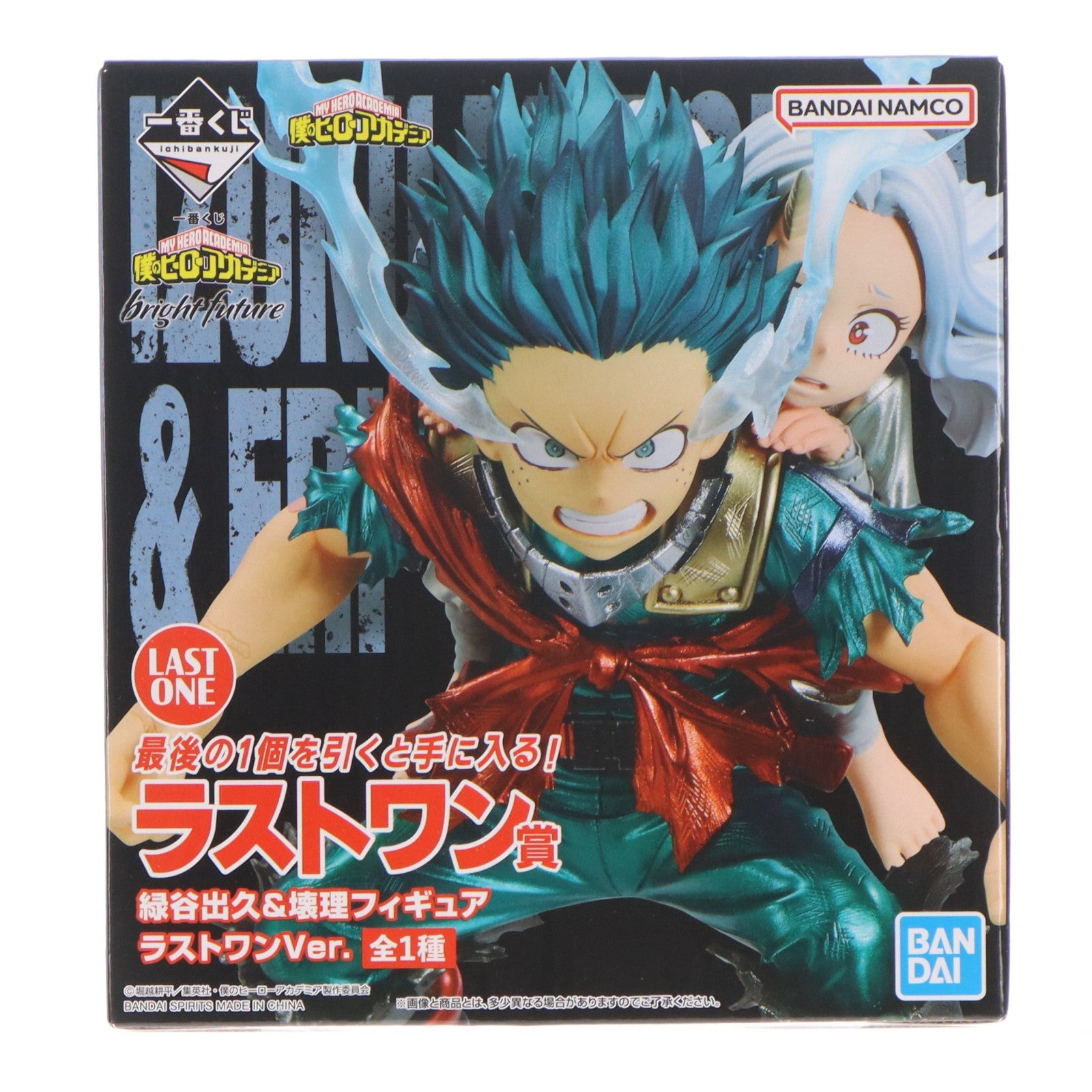 【中古即納】[FIG] ラストワン賞 緑谷出久&壊理(みどりやいずく&えり) ラストワンVer. 一番くじ 僕のヒーローアカデミア bright future フィギュア プライズ バンダイスピリッツ(20231110)