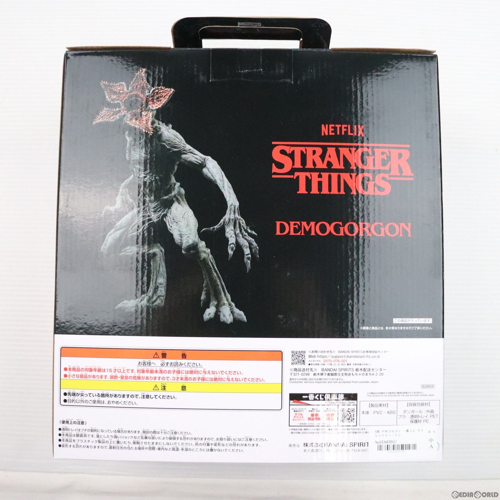 【中古即納】[FIG] A賞 デモゴルゴン 一番くじ ストレンジャー・シングス 未知の世界 フィギュア プライズ(62809) バンプレスト(20231028)