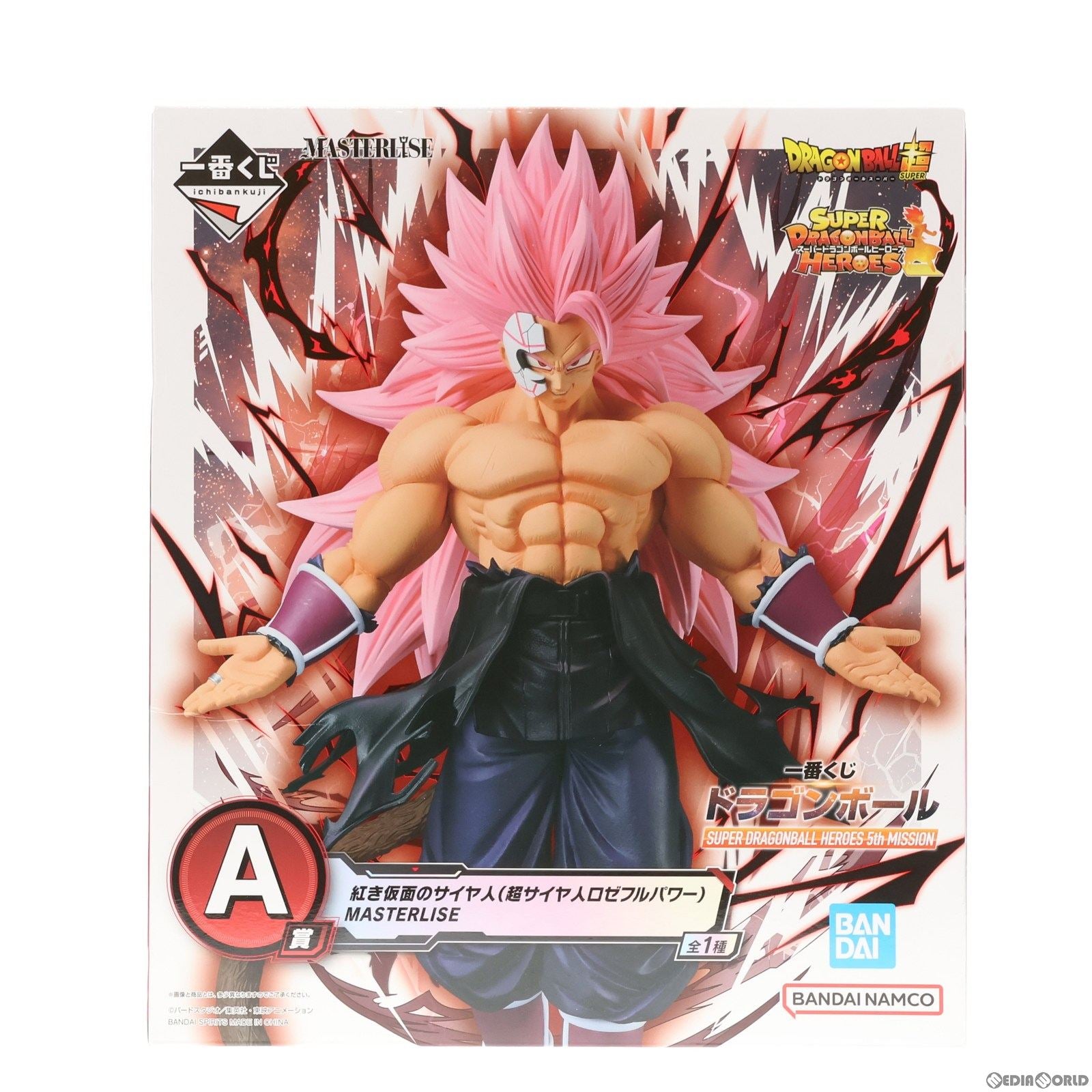 【中古即納】[FIG] A賞 紅き仮面のサイヤ人(超サイヤ人ロゼフルパワー) 一番くじ ドラゴンボール SUPER DRAGONBALL HEROES 5th MISSION MASTERLISE フィギュア プライズ バンダイスピリッツ(20231216)